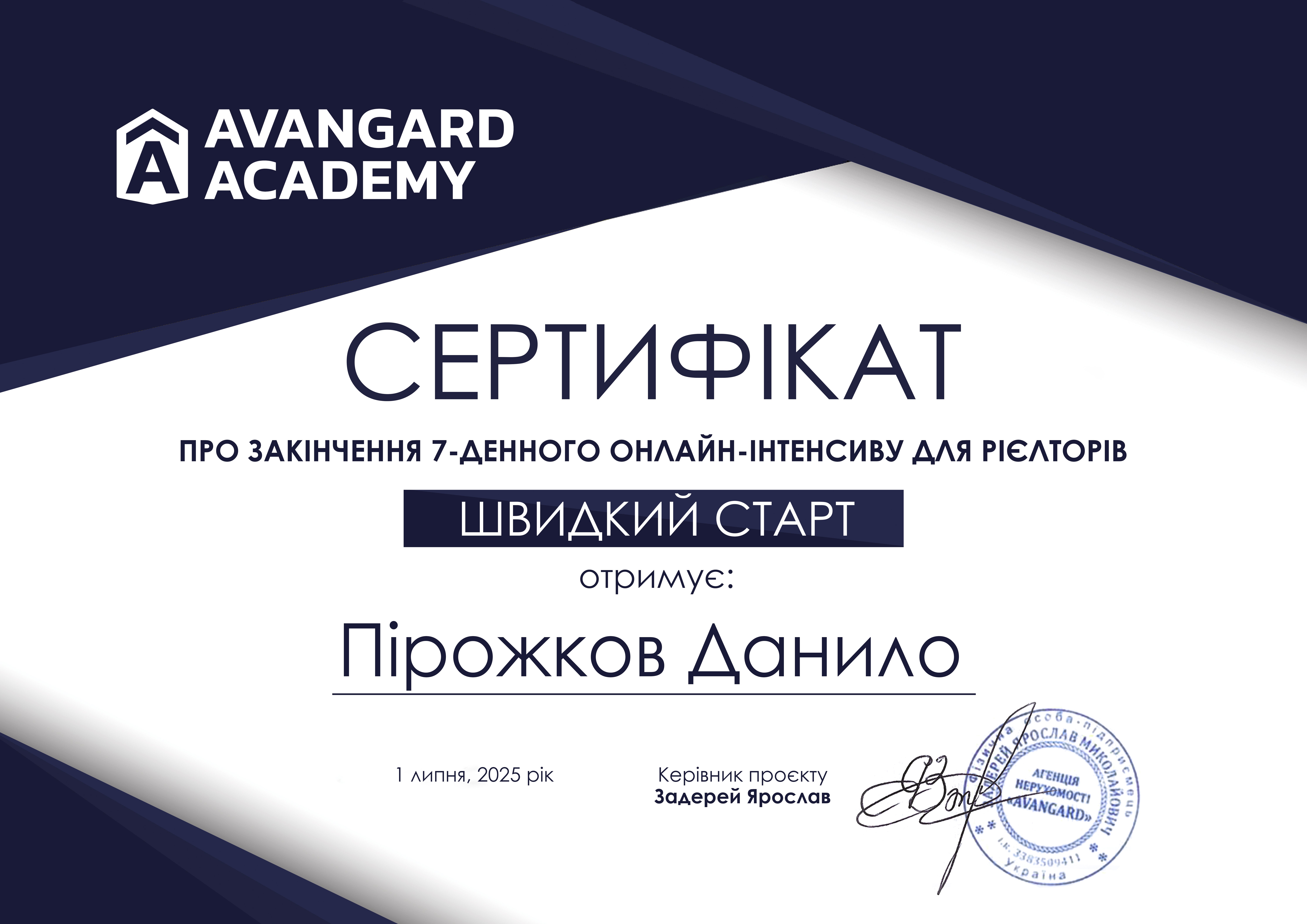 Пірожков Данило_1.jpg