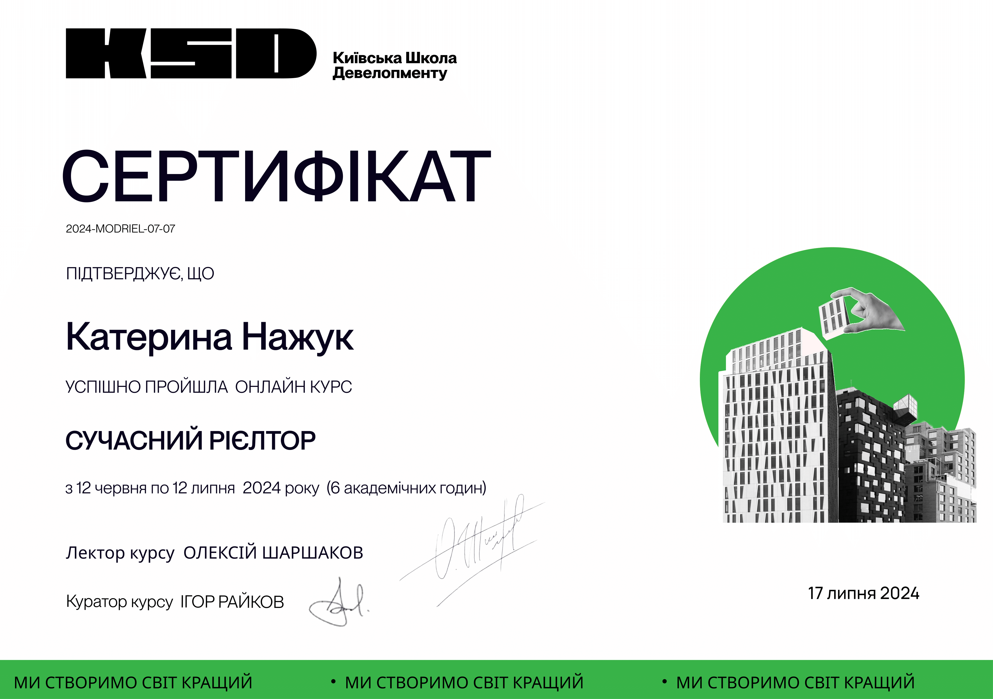 Катерина Нажук-1.png
