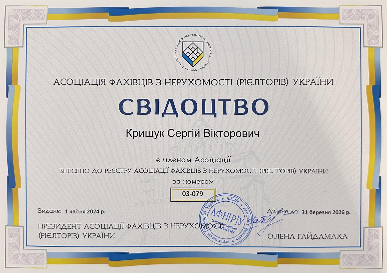 зображення_viber_2024-08-14_19-46-30-101.jpg