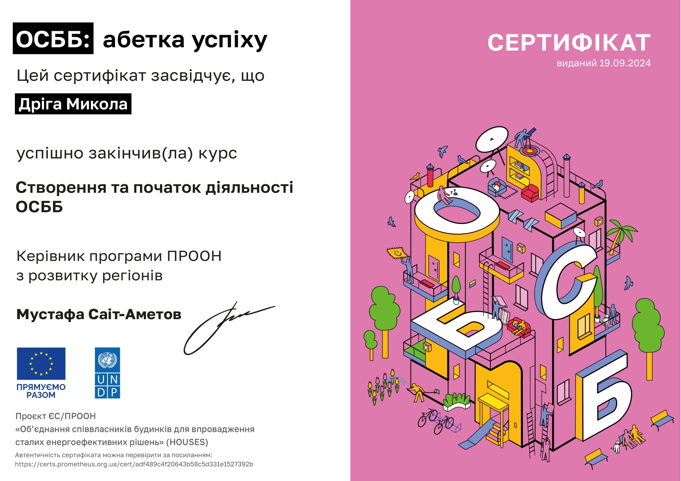 Certificate (1)-1.jpg