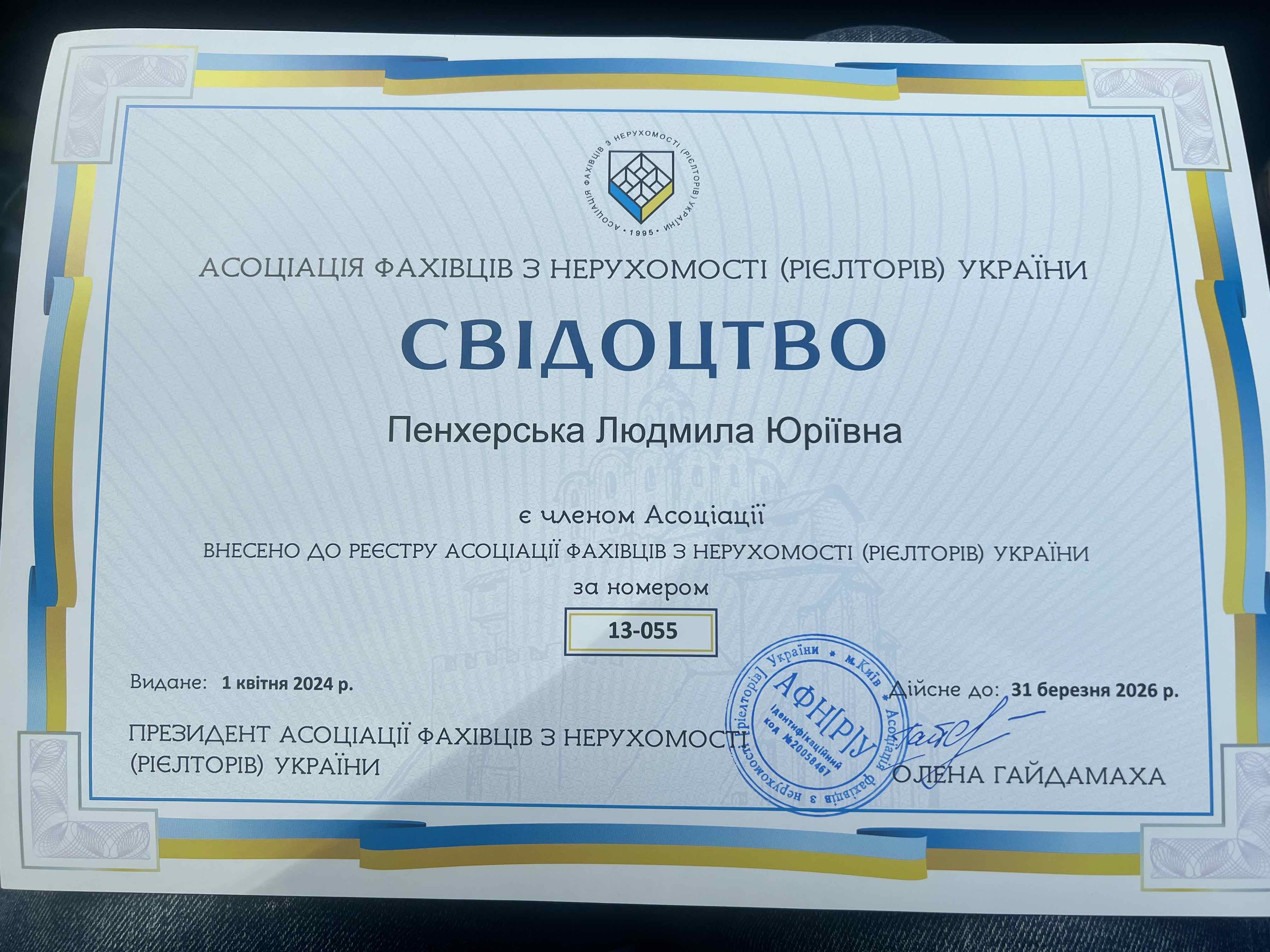 зображення_viber_2024-05-14_22-37-19-007.jpg