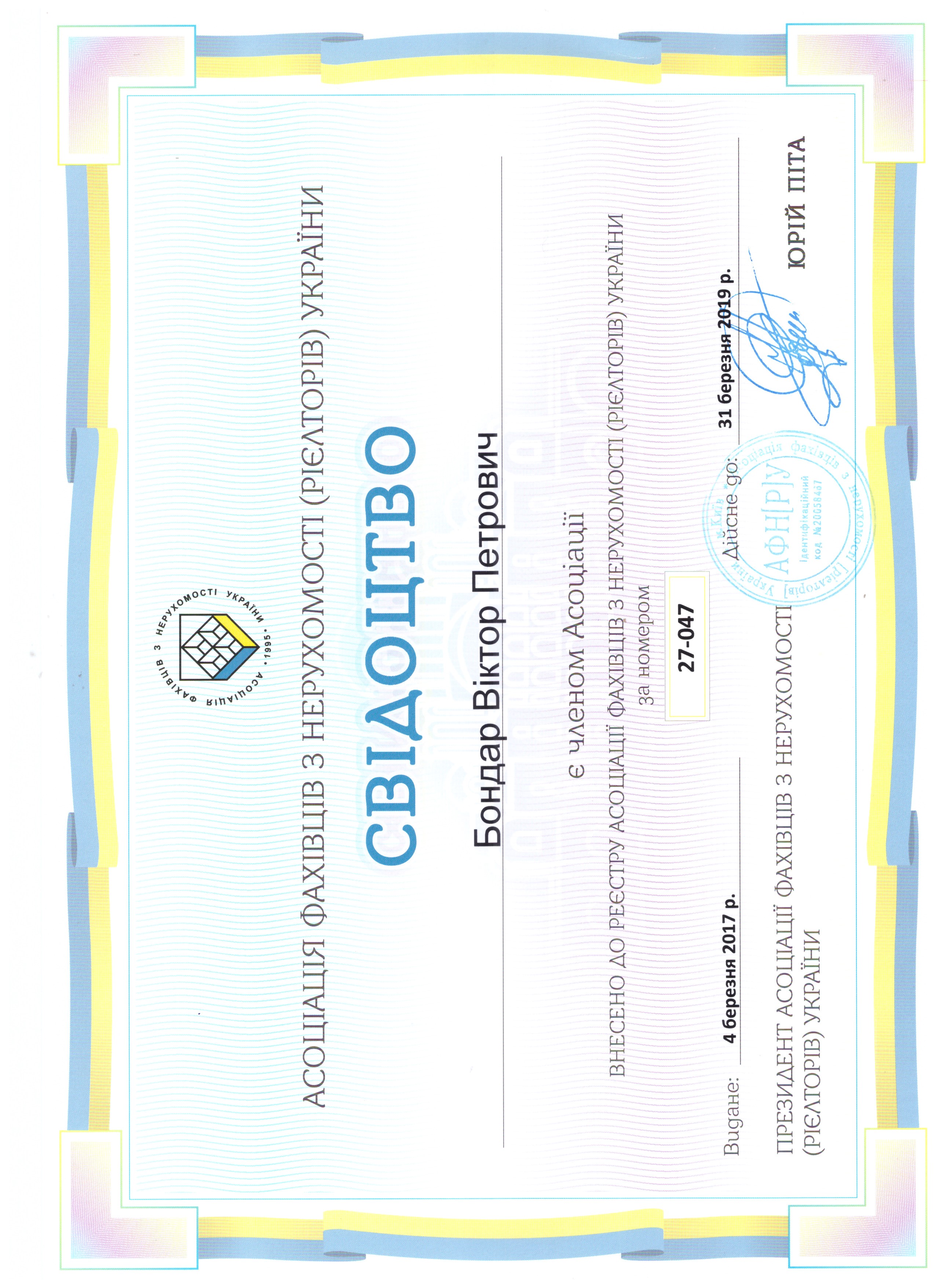 Зіскановане_20240316 (10).jpg