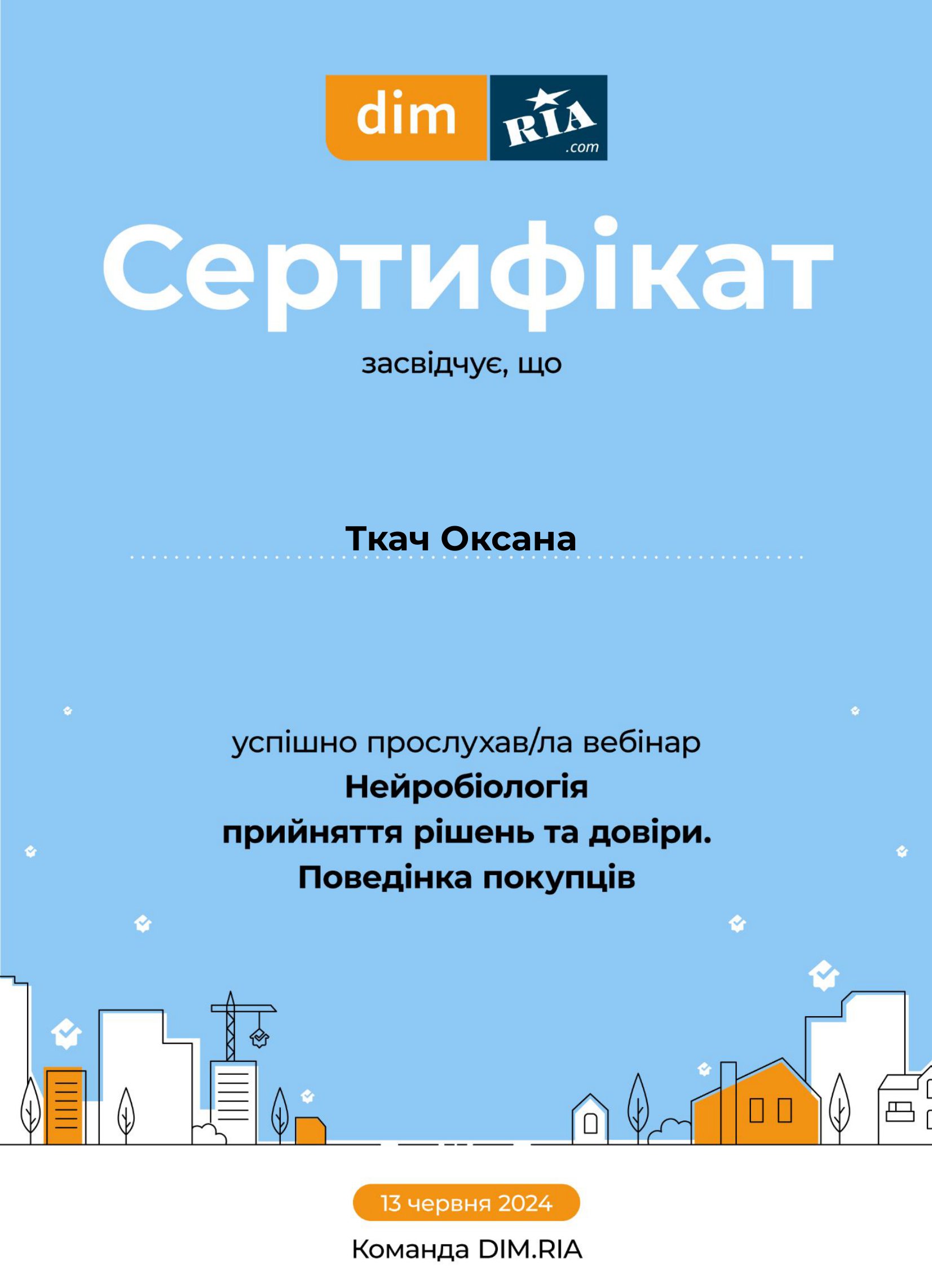 сертифікат3.jpg