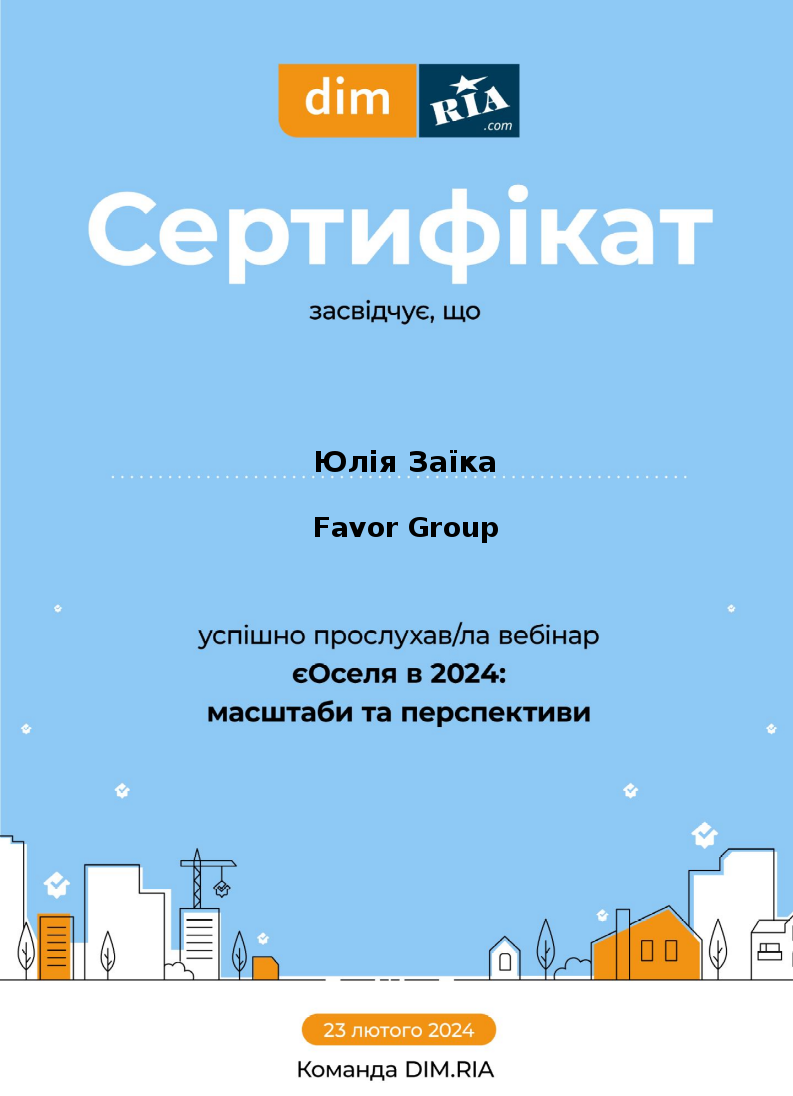 __сертификат ипотека.png