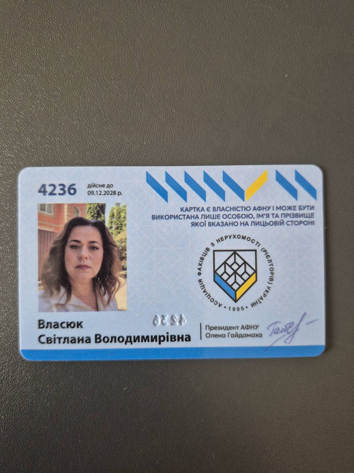 картка АФНУ.jpg