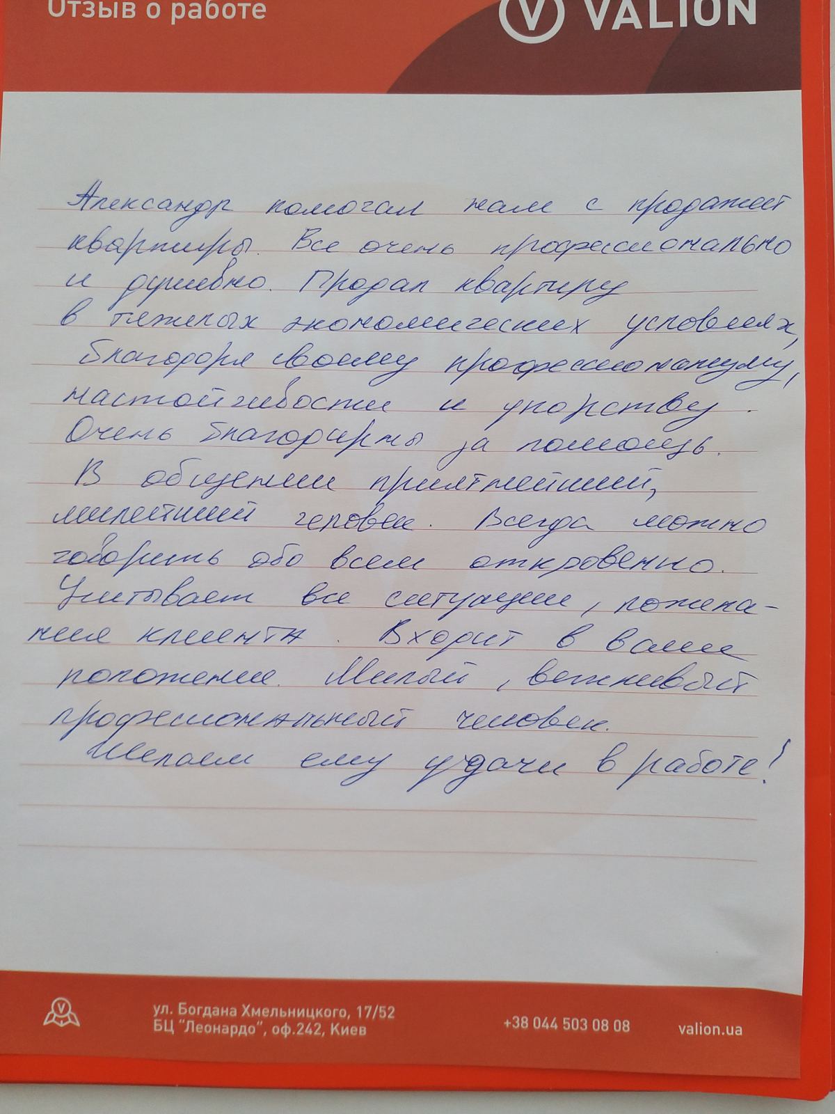 Юлія Фоменко 14.06.2023.jpg