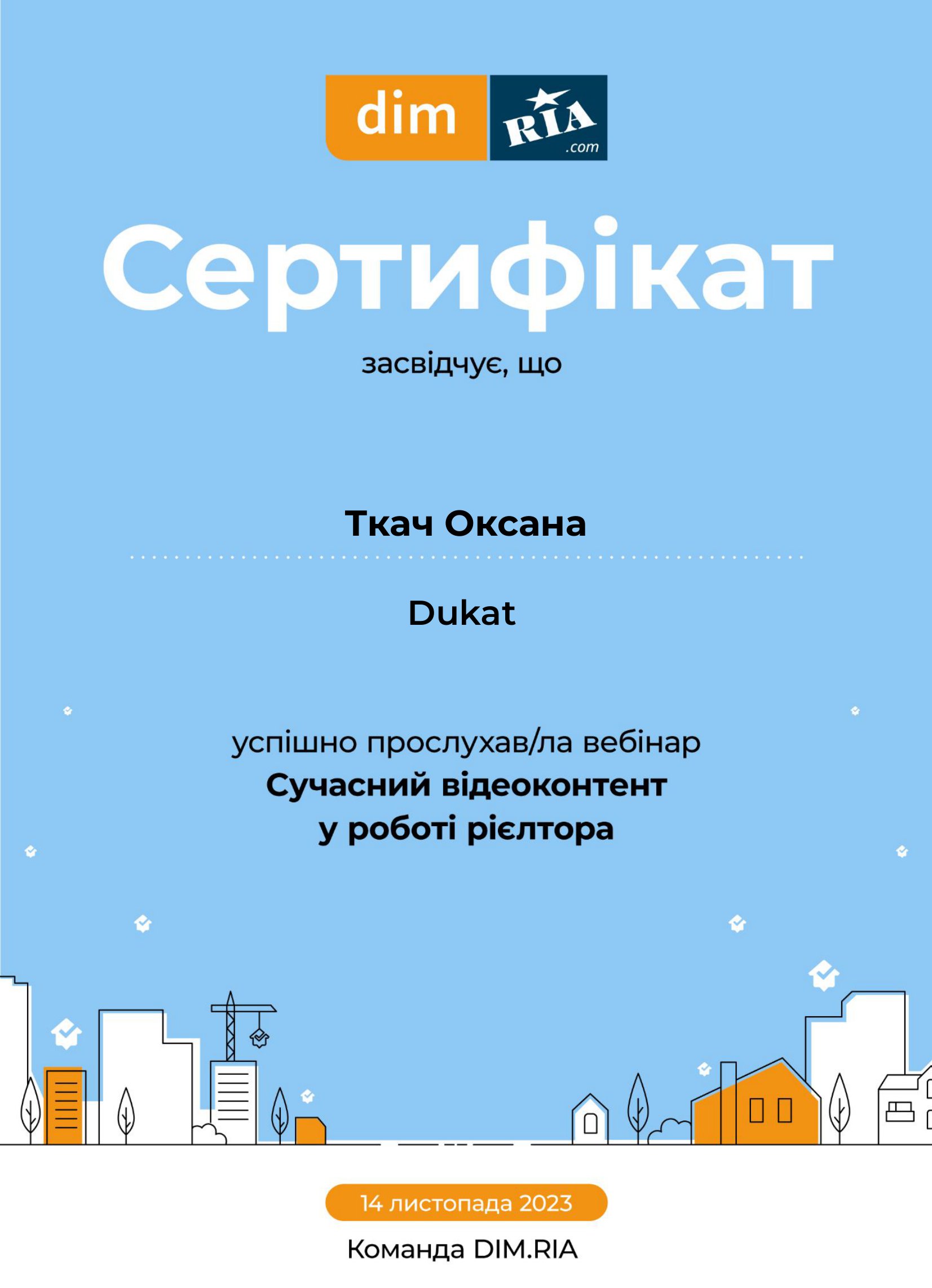 Сертифікат 4.jpg