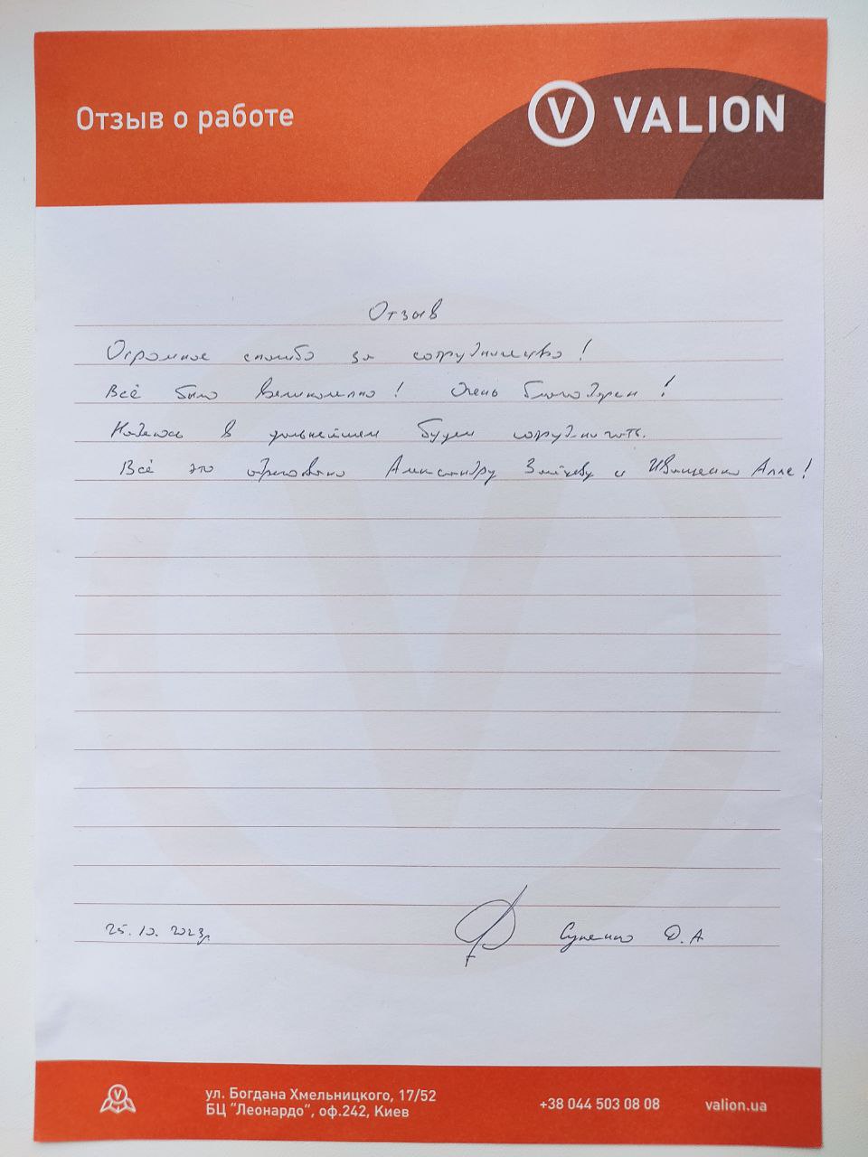 Супенко Дмитрий 25.10.23.jpg