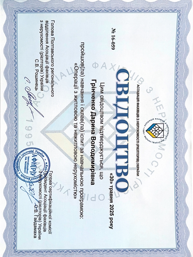 Свідоцтво про навчання.jpg