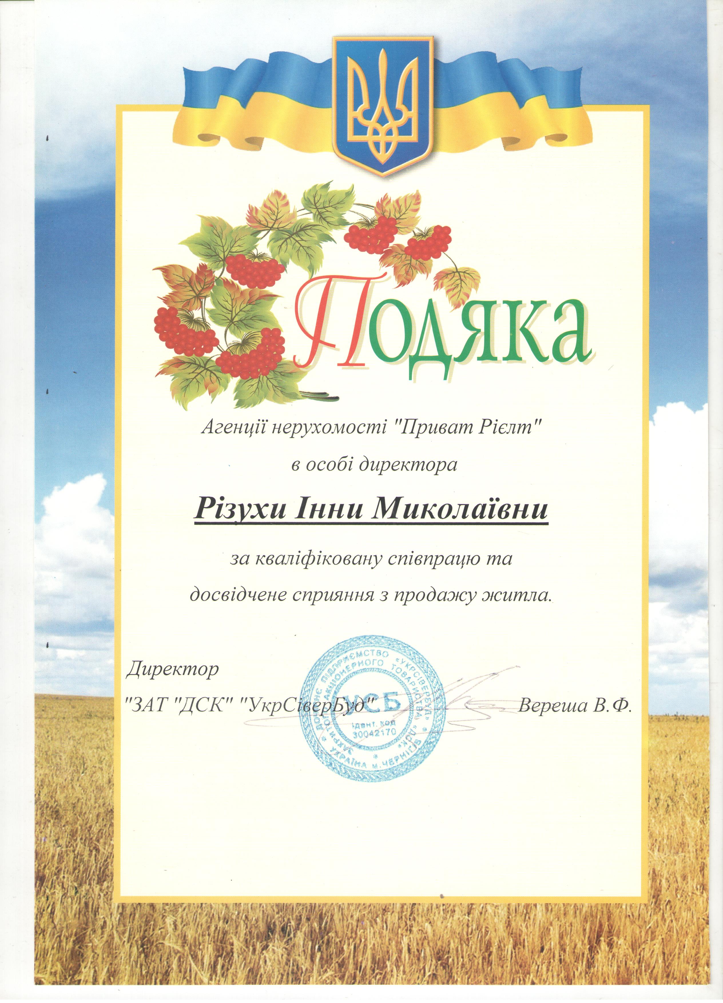 инна18.jpg