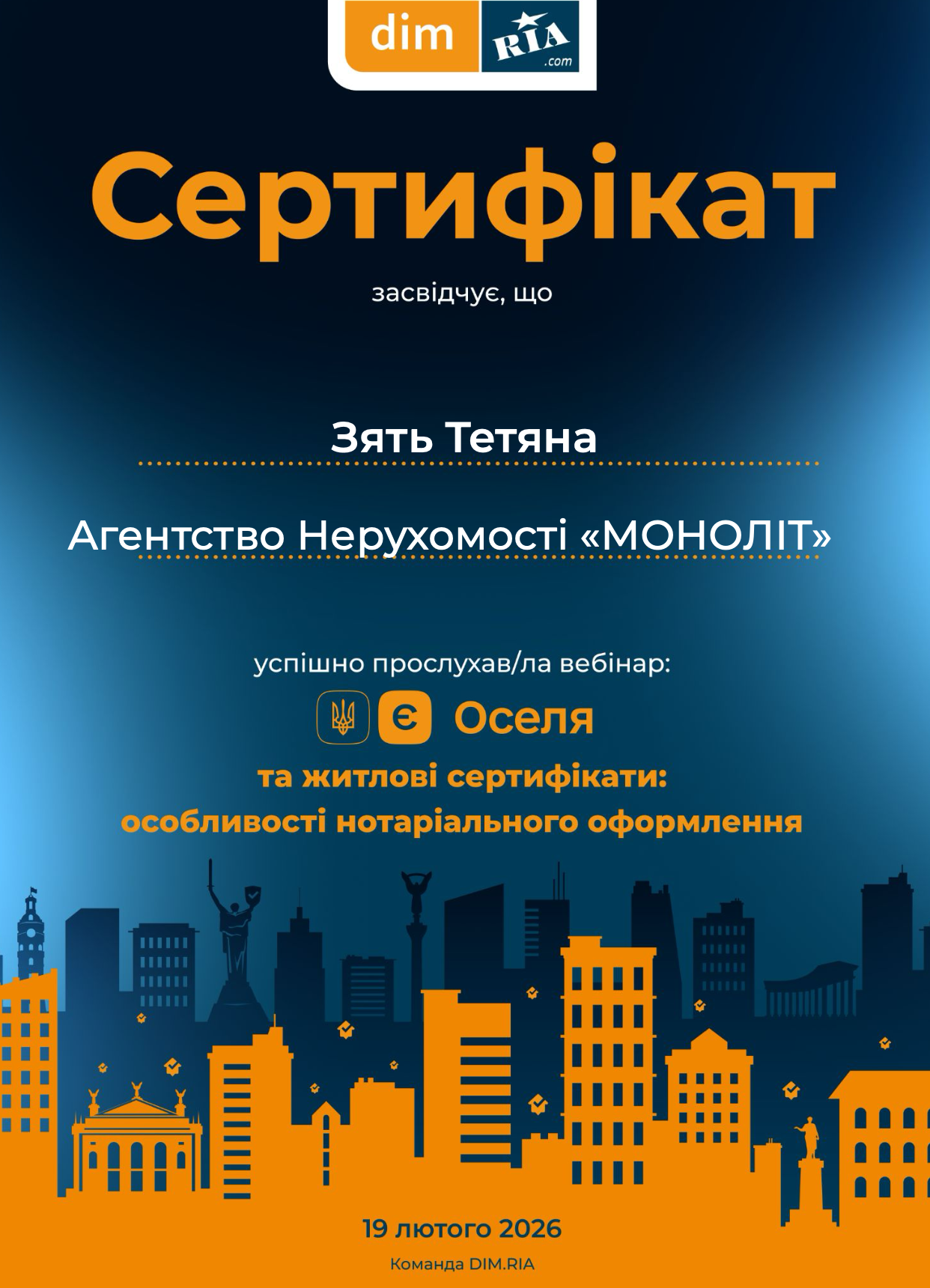 Знімок екрана 2026-03-17 о 22.08.49.png