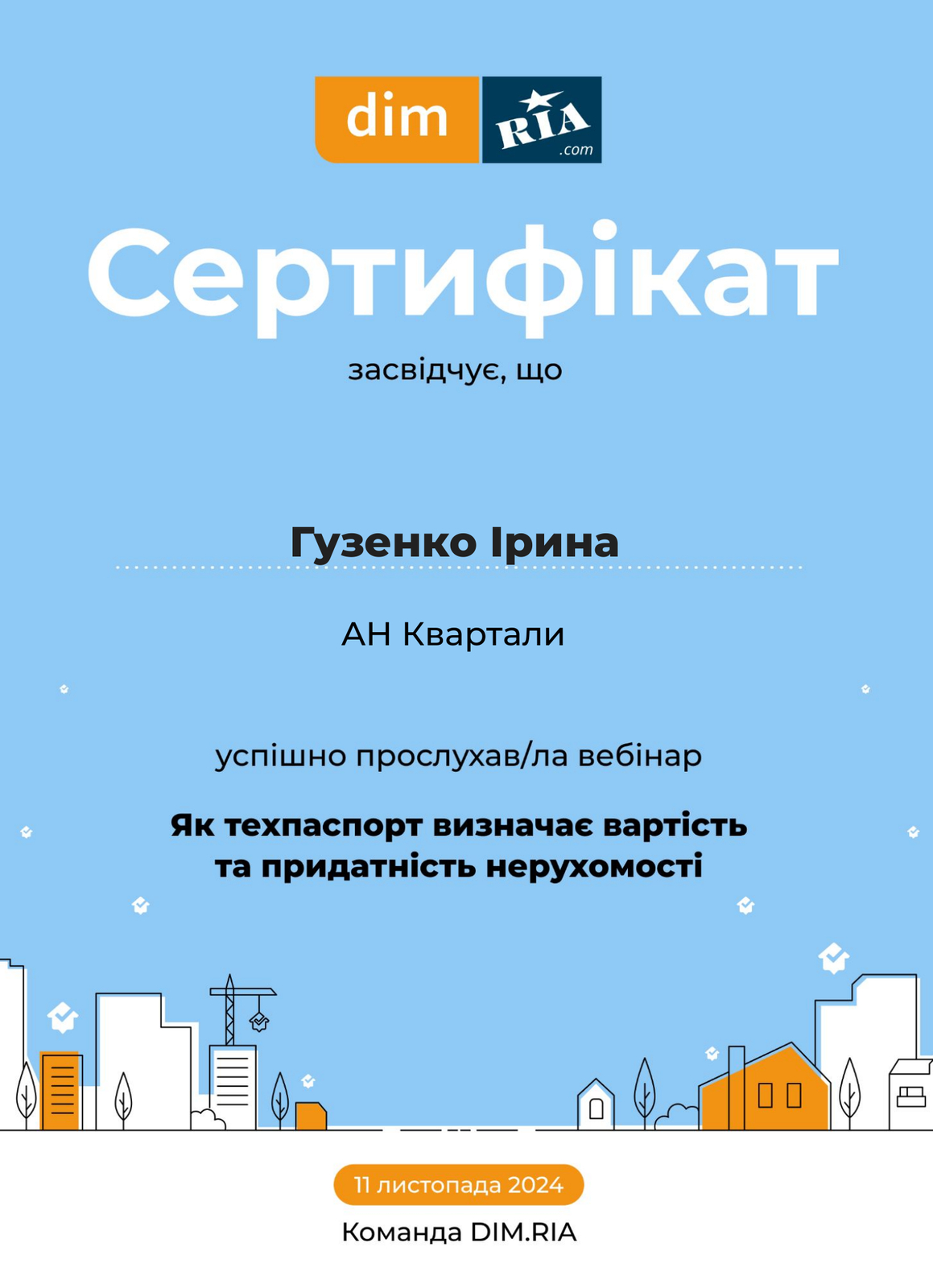 Сертифікат учасника вебінару DIM.RIA_Easy-Resize.com.jpg