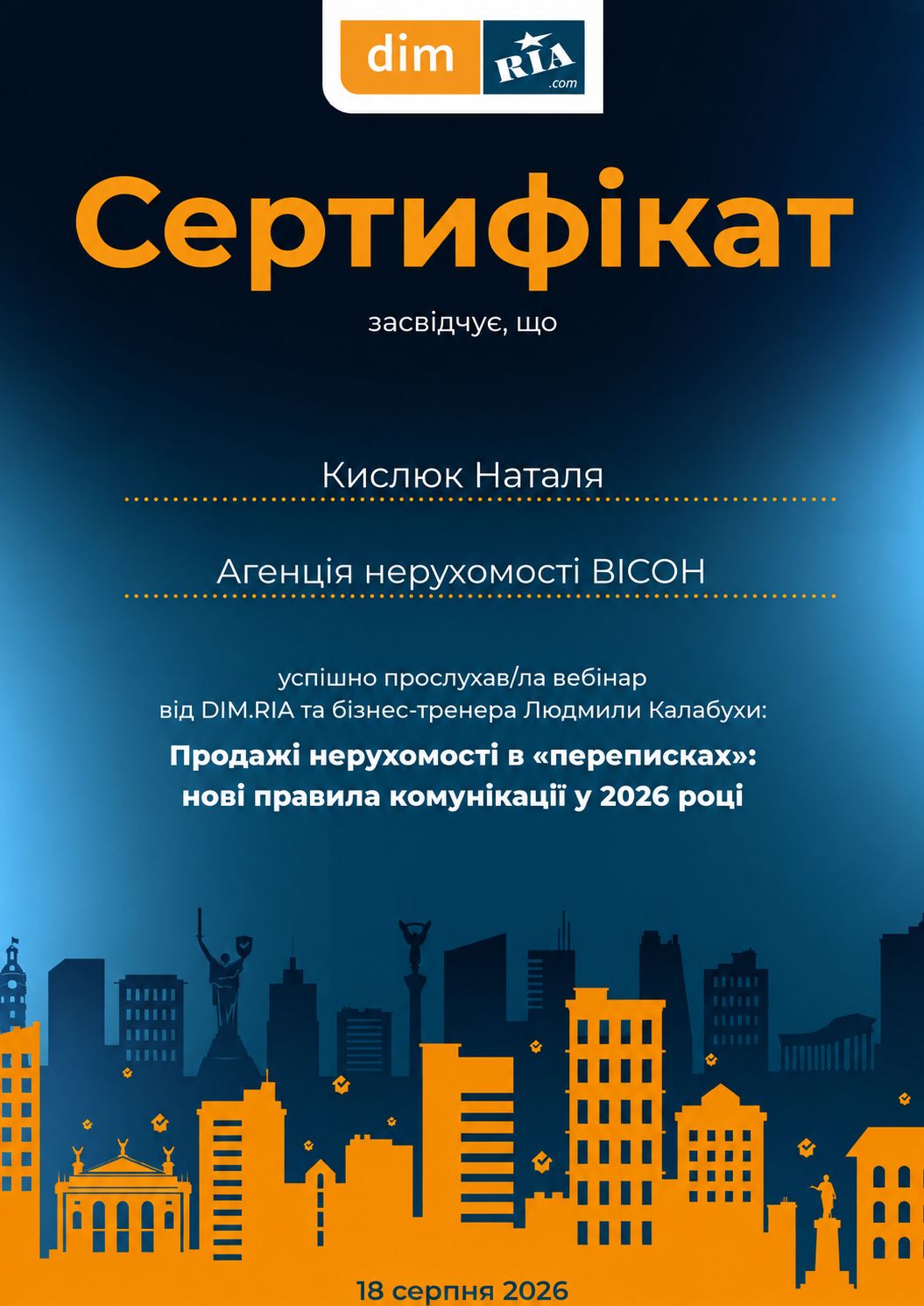 зображення_viber_2026-09-04_16-40-51-734.jpg