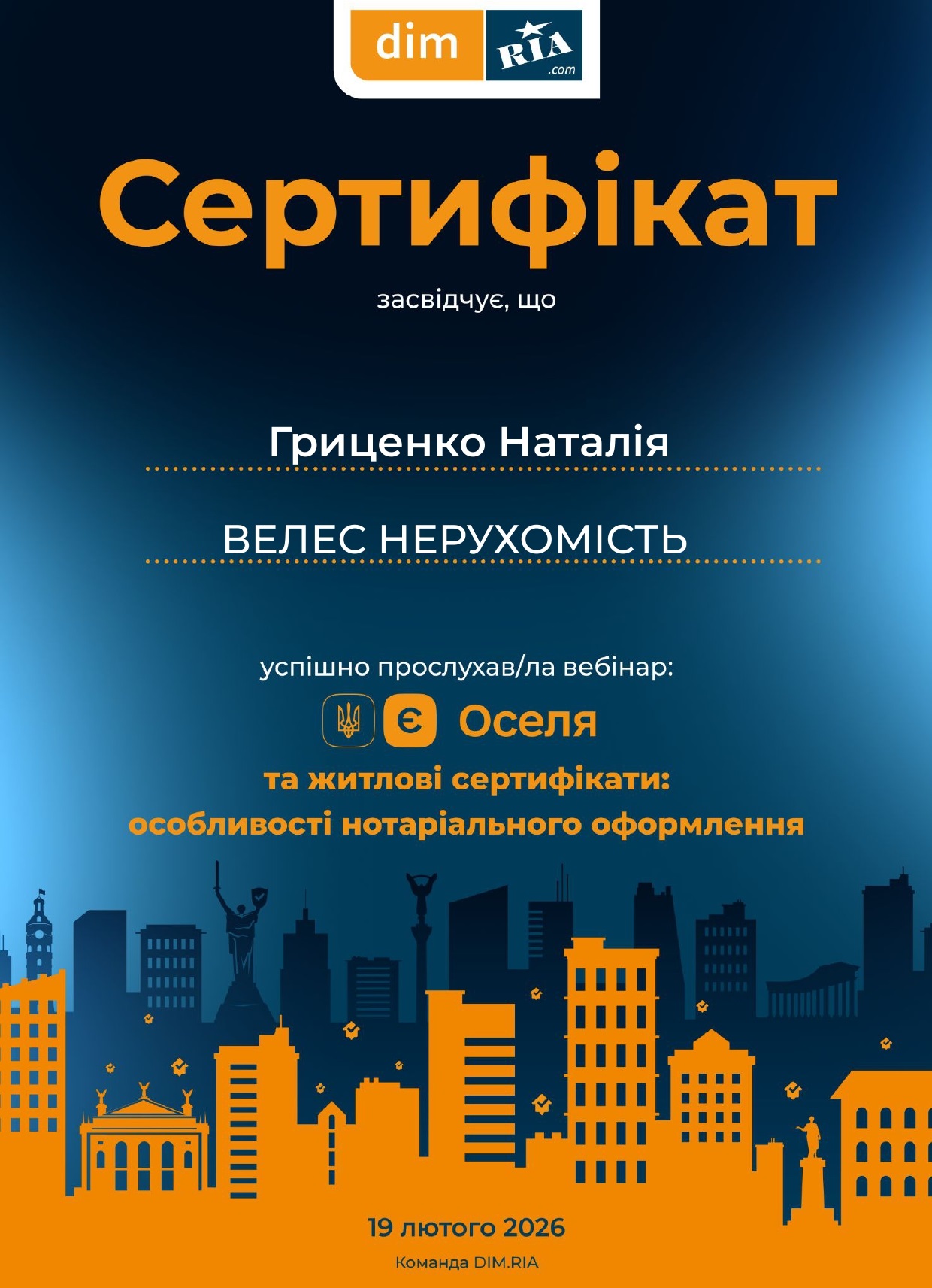 19.02.2026_page-0001.jpg