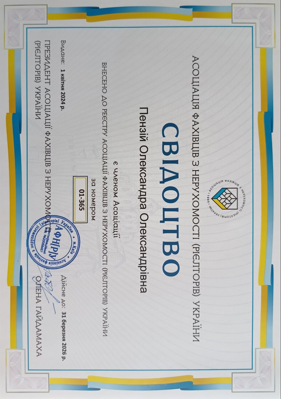 изображение_viber_2024-06-30_20-06-04-477.jpg