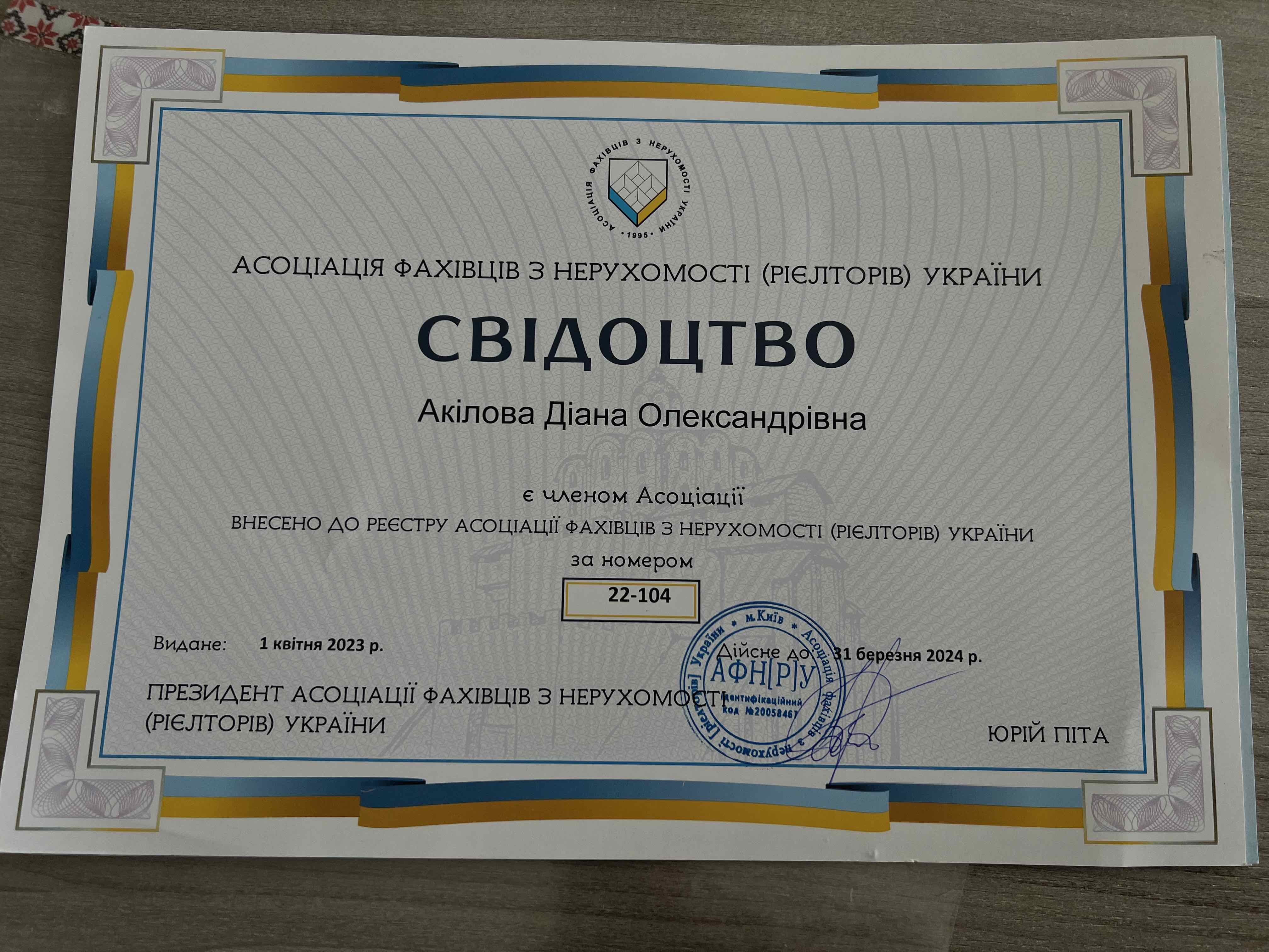 свідоцтво 2.jpg