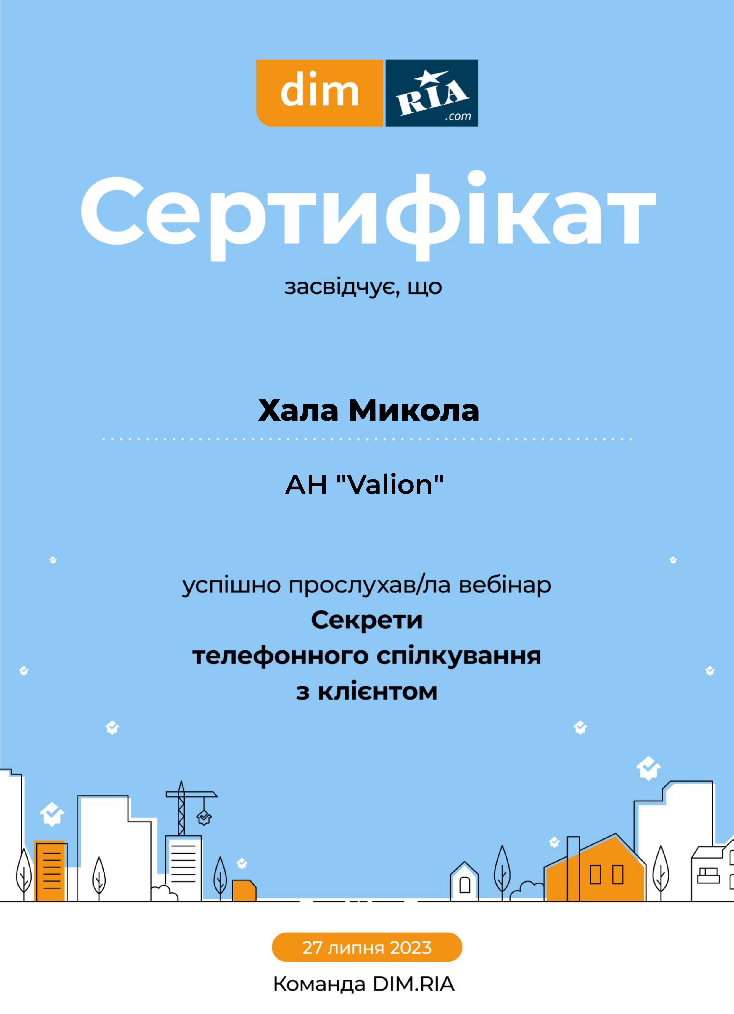 Сертифікат учасника вебінару DIM.RIA_page-0001.jpg