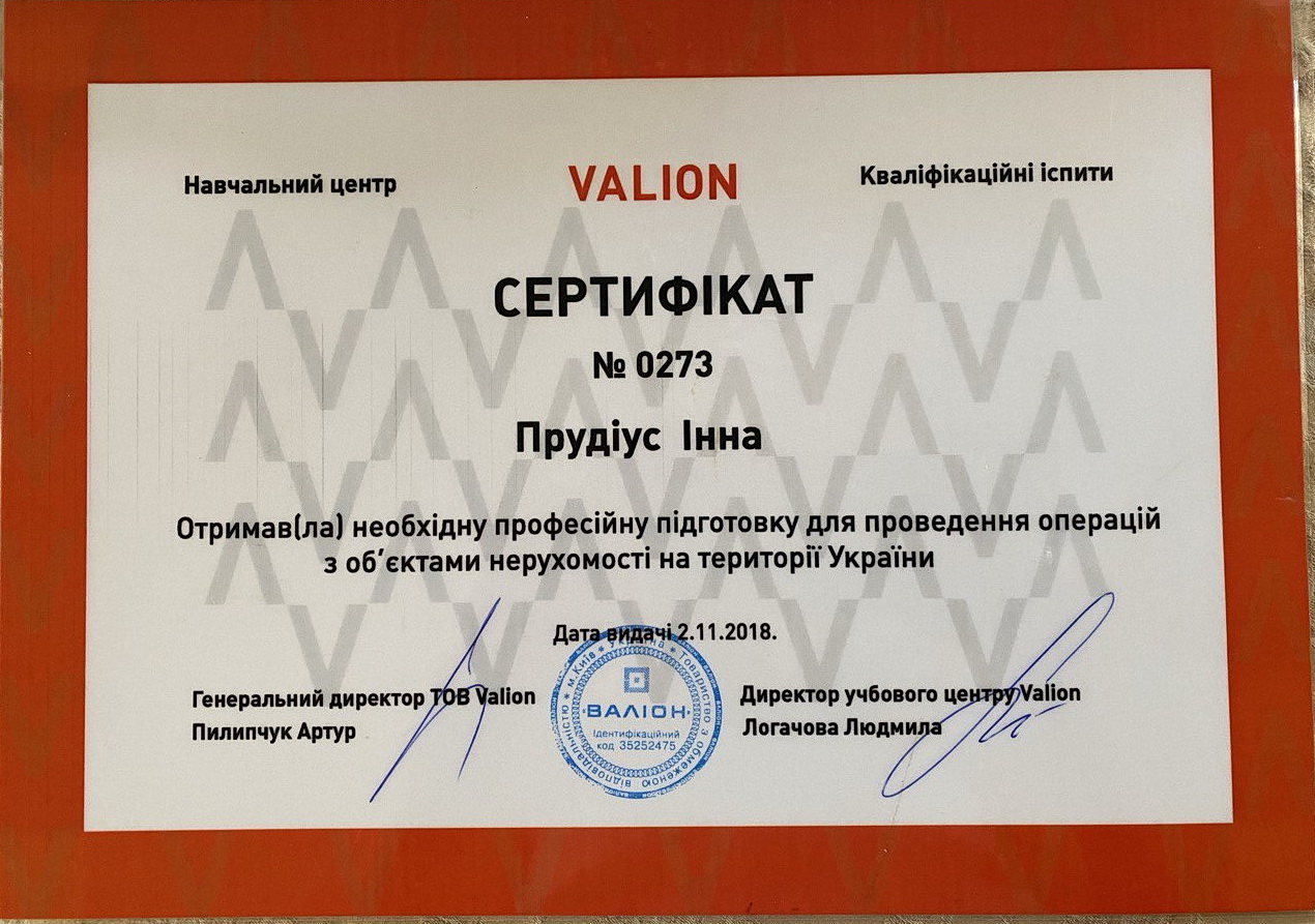 Валион.jpg