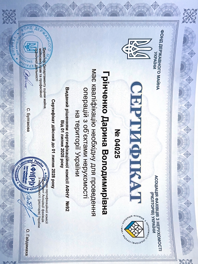 Сертифікат.jpg
