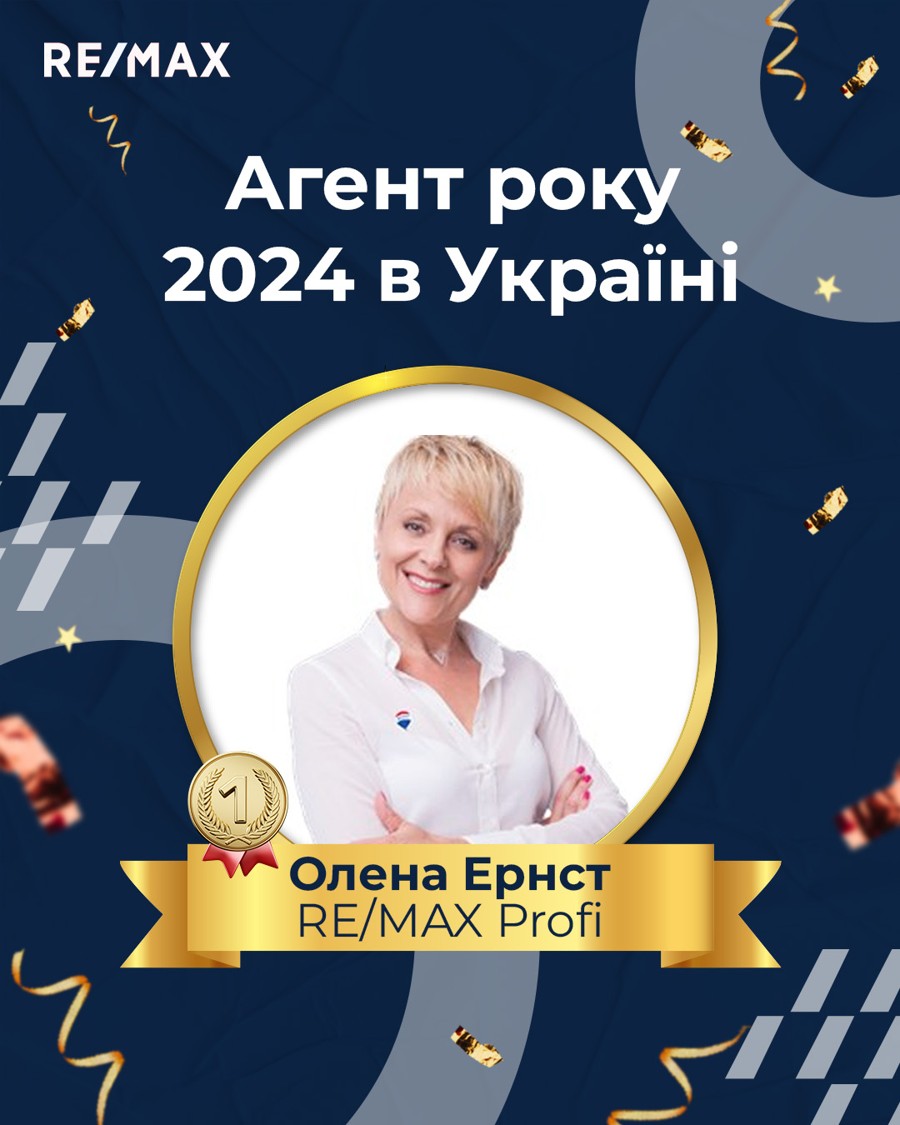 Агент року 2024.jpg