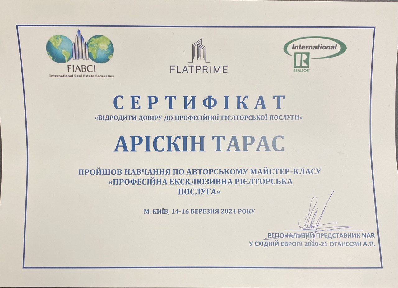 Сертифікат.jpg