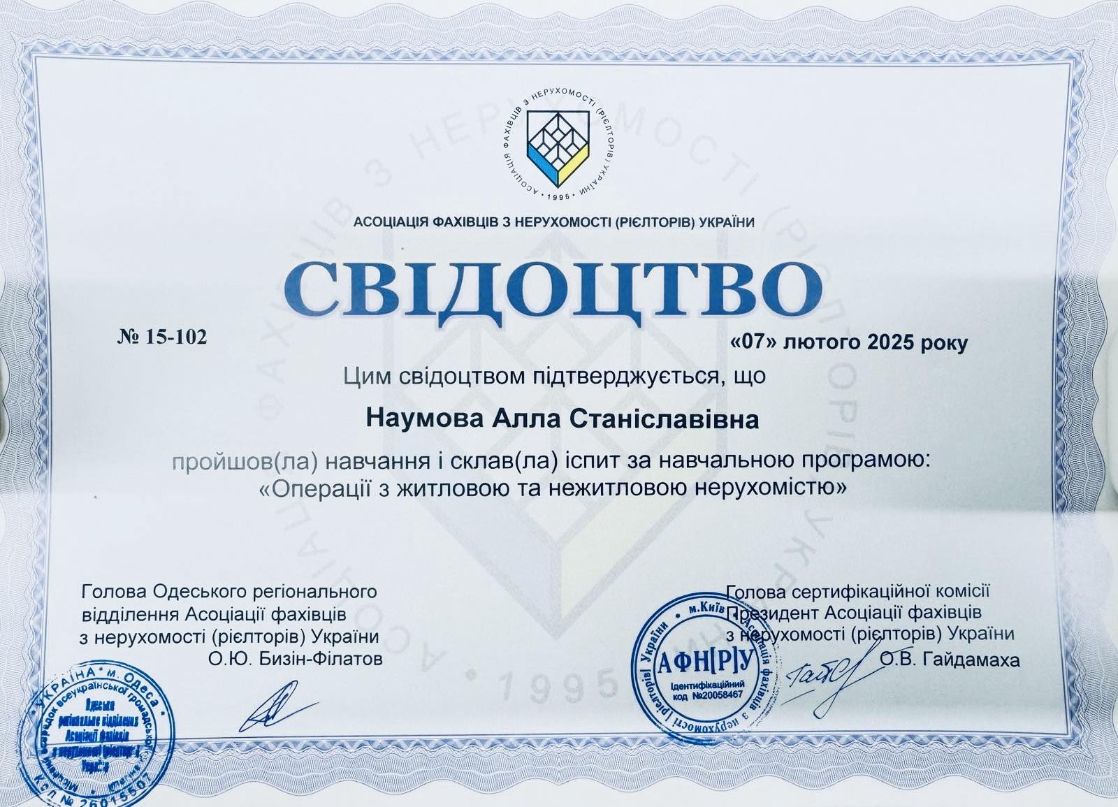 Свидетельство.jpg