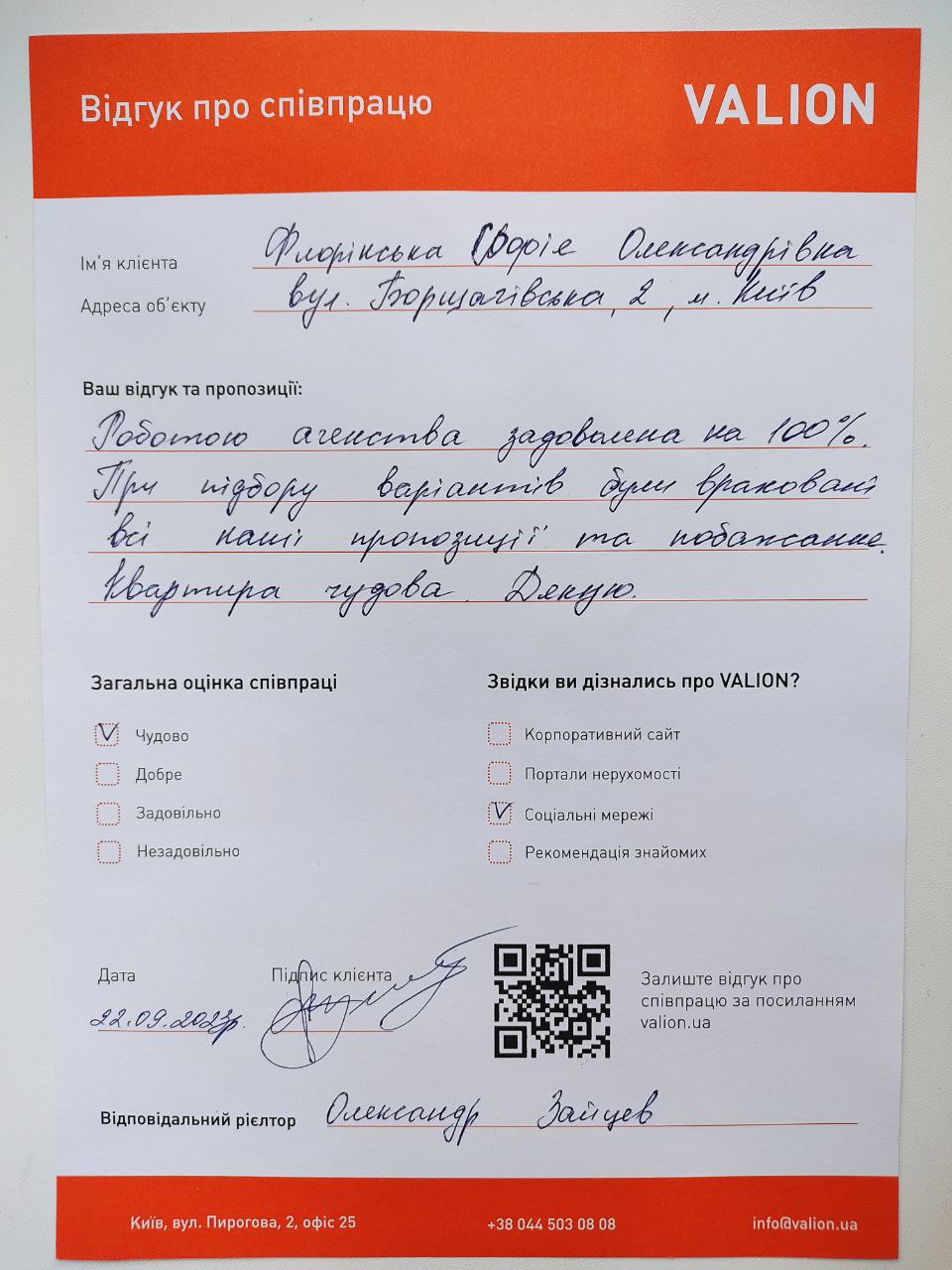 Флорінська Софія 22.09.23.jpg