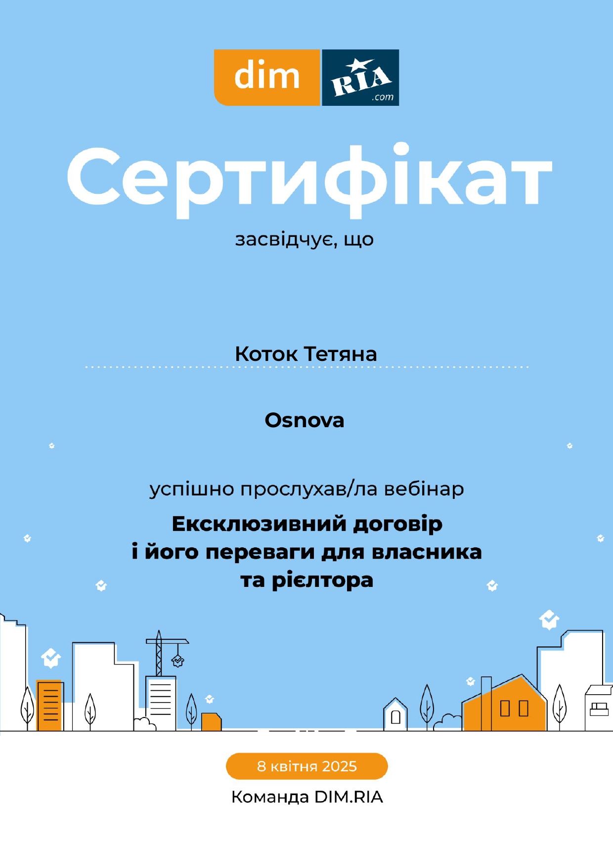 Сертифікат учасника вебінару DIM.RIA_page-0001.jpg