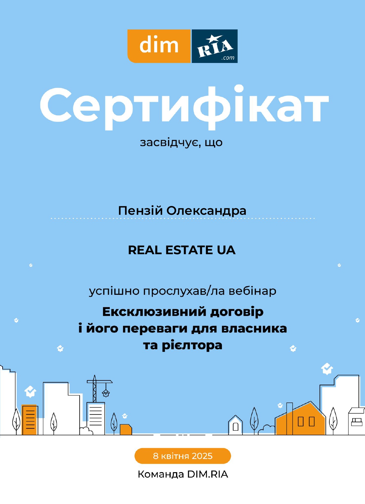 Сертифікат учасника вебінару DIM.RIA_page-0001.jpg
