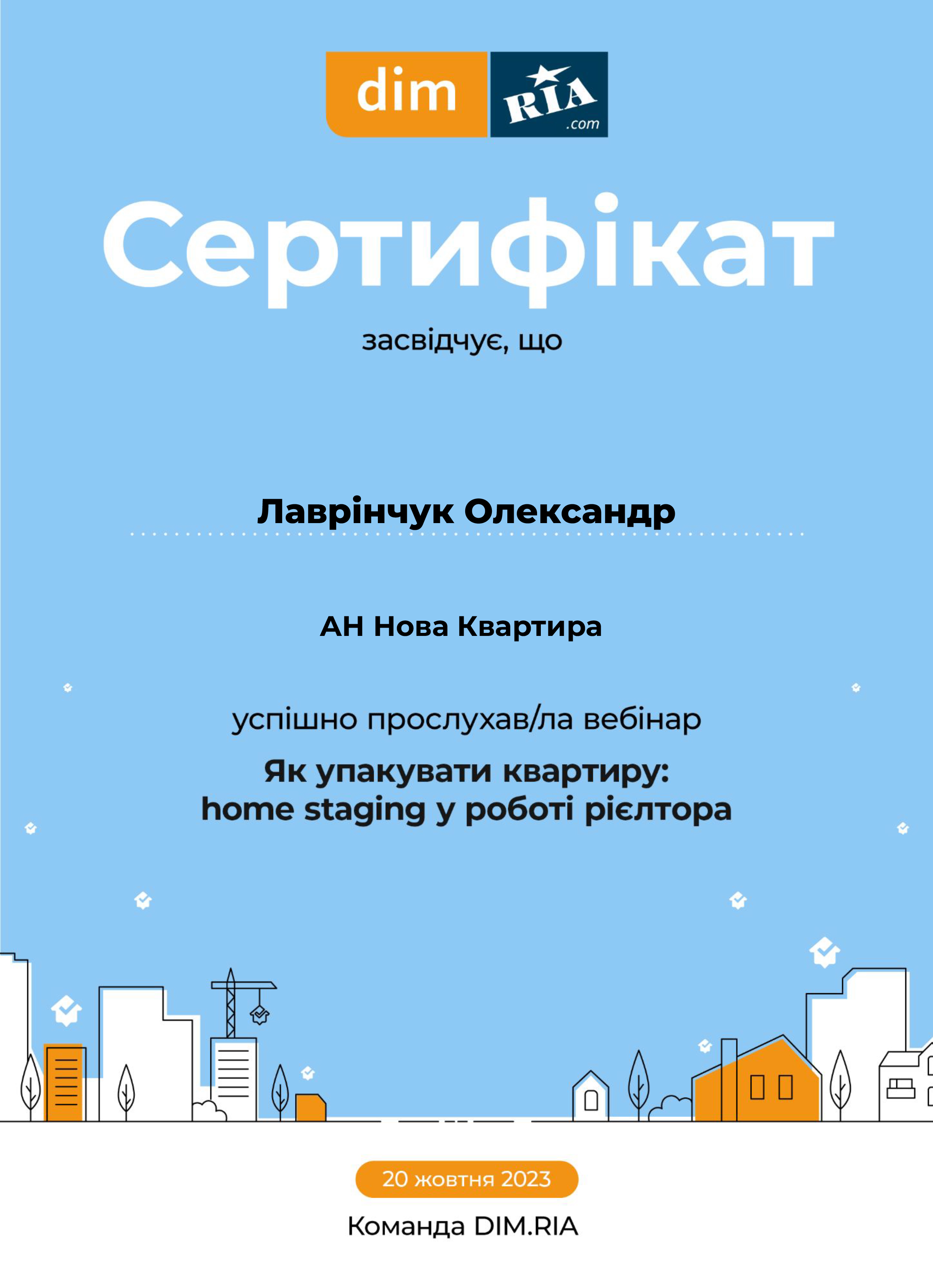 Сертифікат учасника.jpg