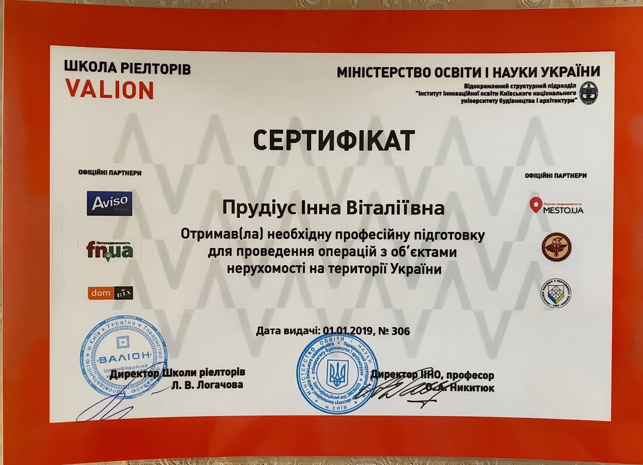 Валион 1.jpg