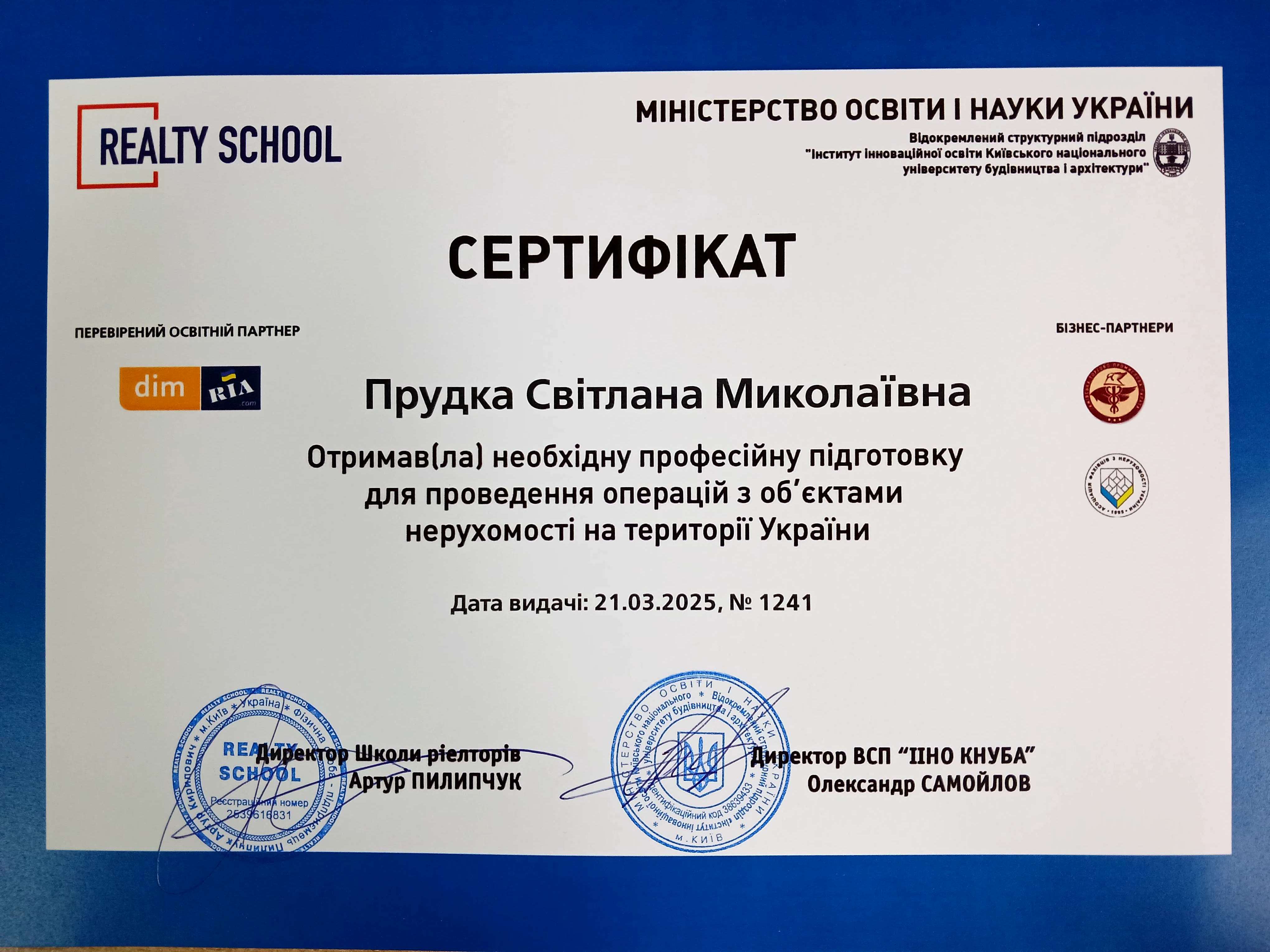 сертифікат.jpg