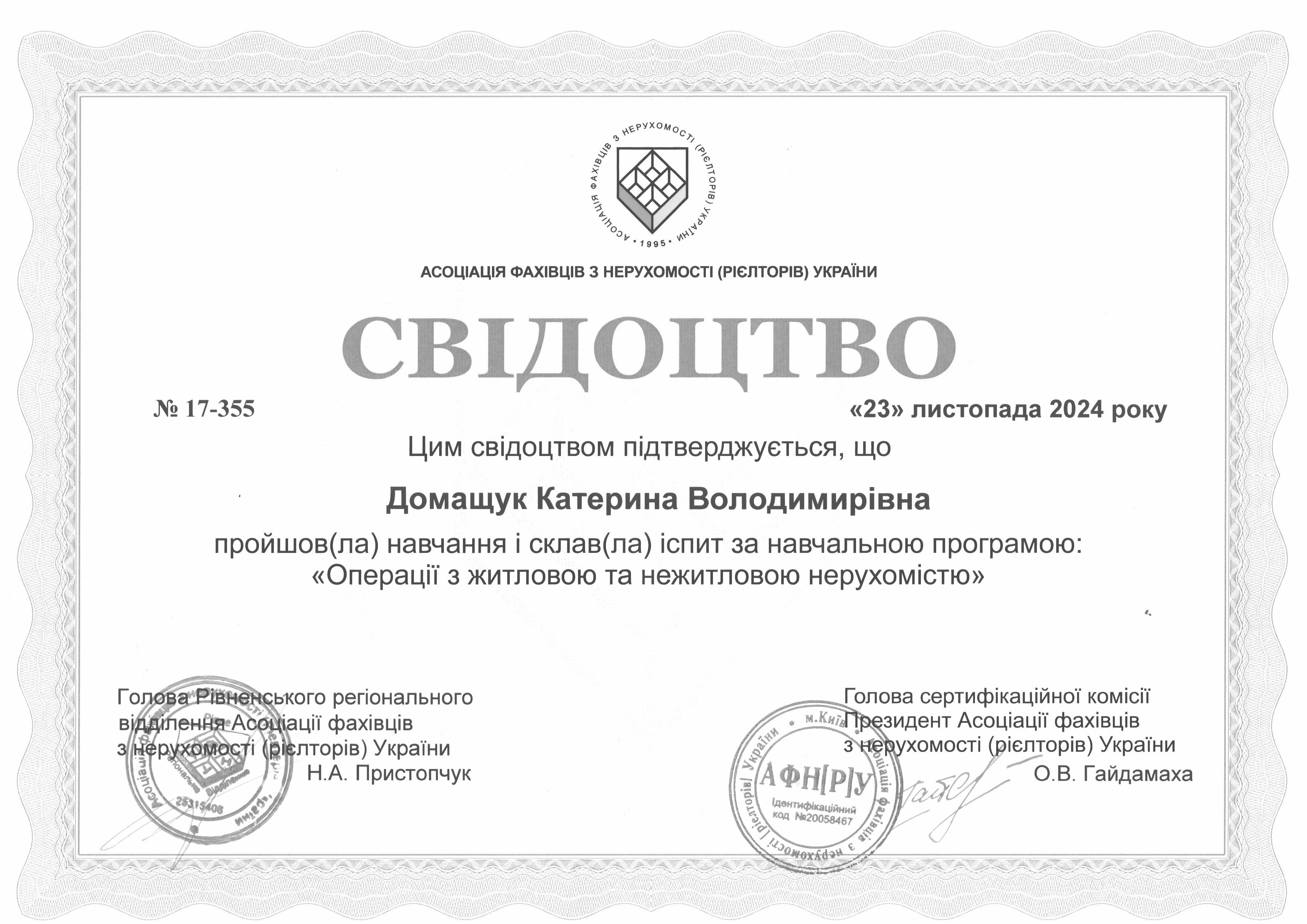 Свідоцтво.jpg