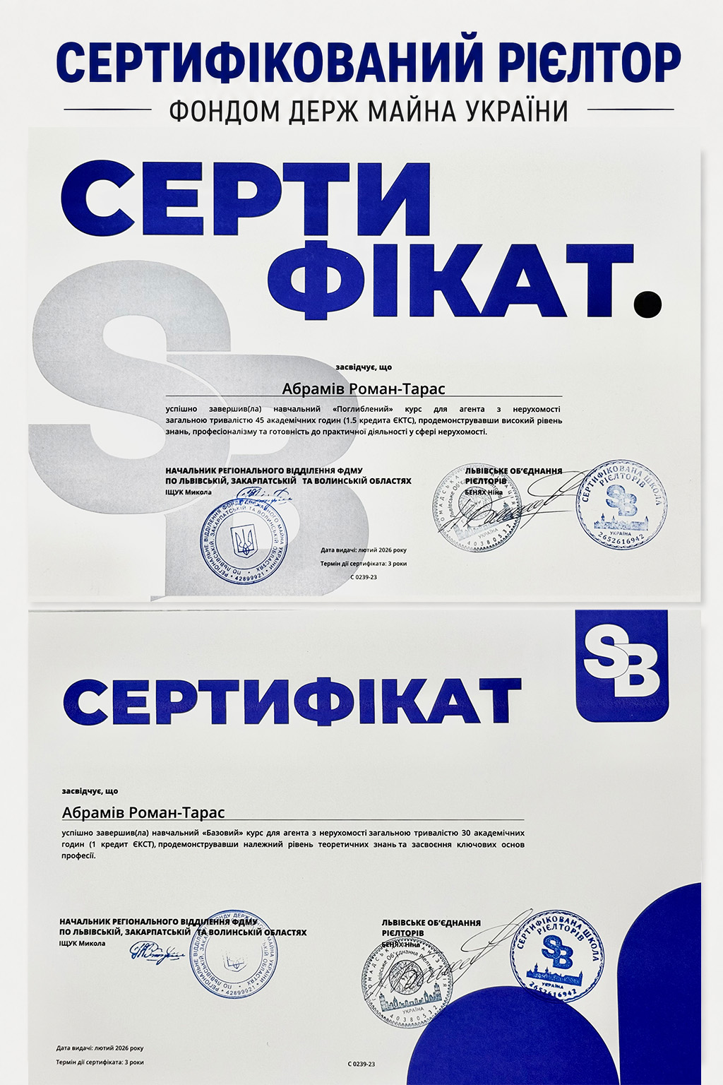 Сертифікат фдму.jpg
