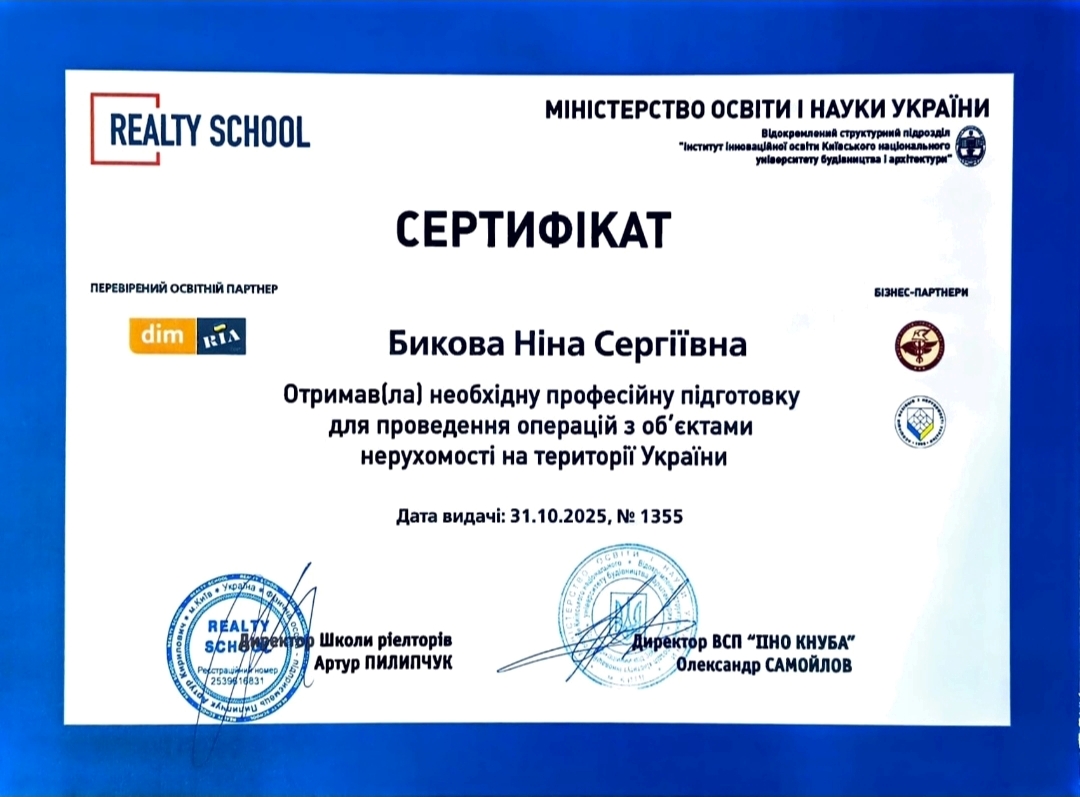 сертифікат.jpg