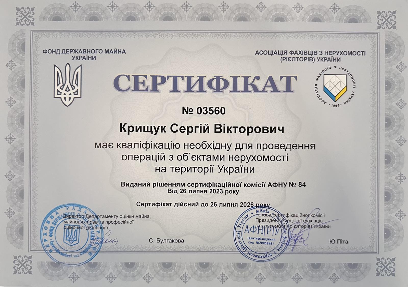 зображення_viber_2024-08-14_19-46-29-910.jpg