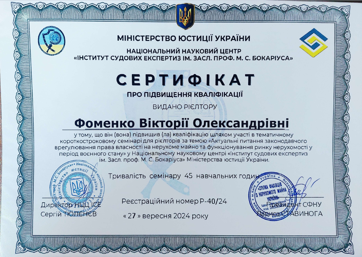 Знімок екрана 2024-10-21 132248.png