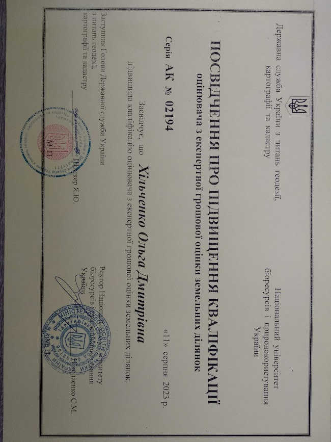 ПК земля 11.08.23.png