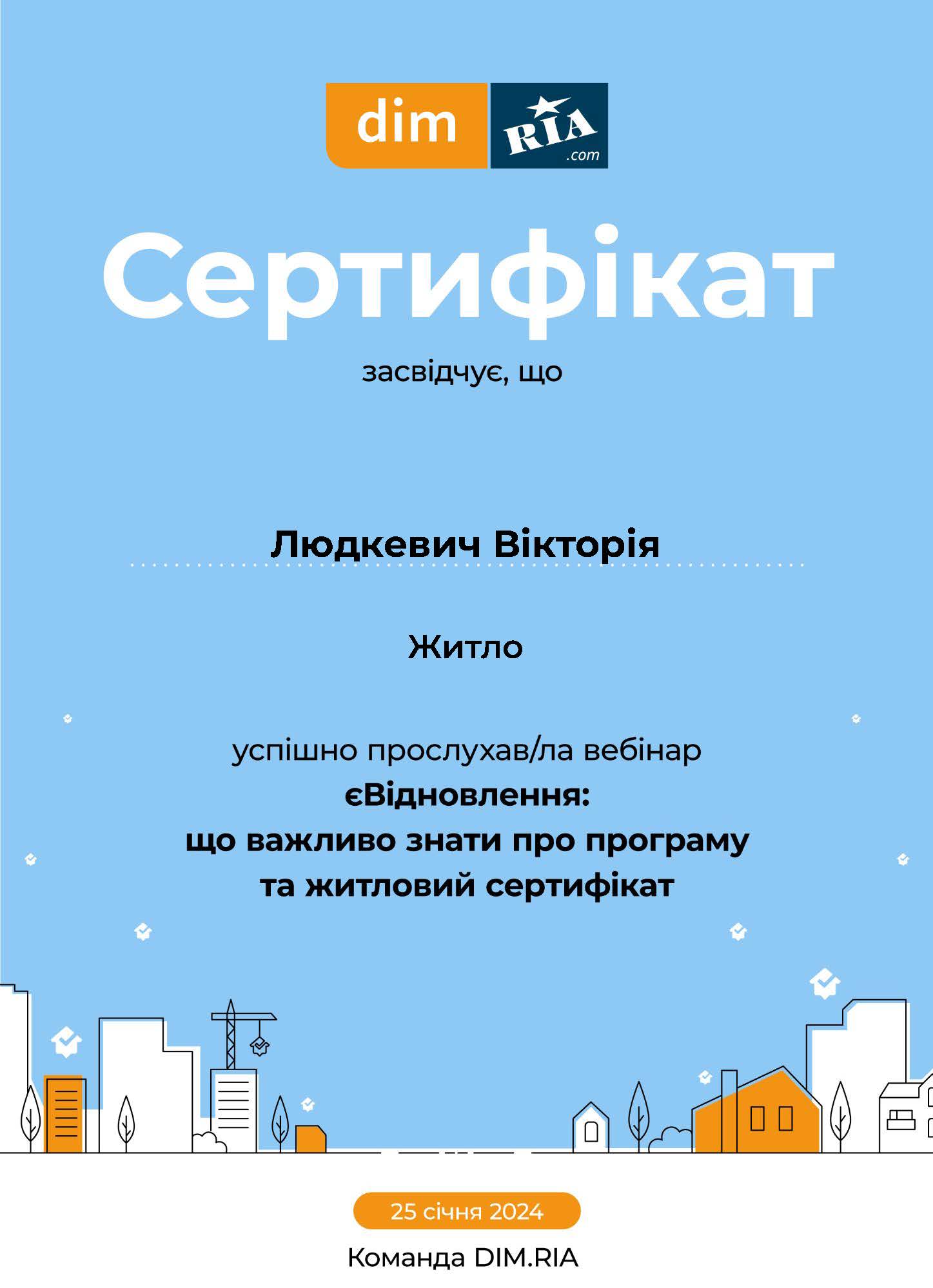 Сертифікат учасника дімріа.jpg