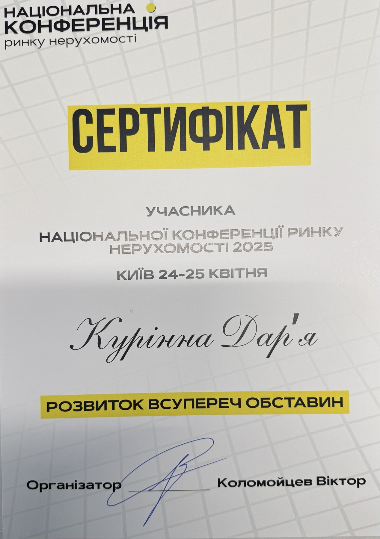 зображення_viber_2025-05-09_12-07-40-283.jpg