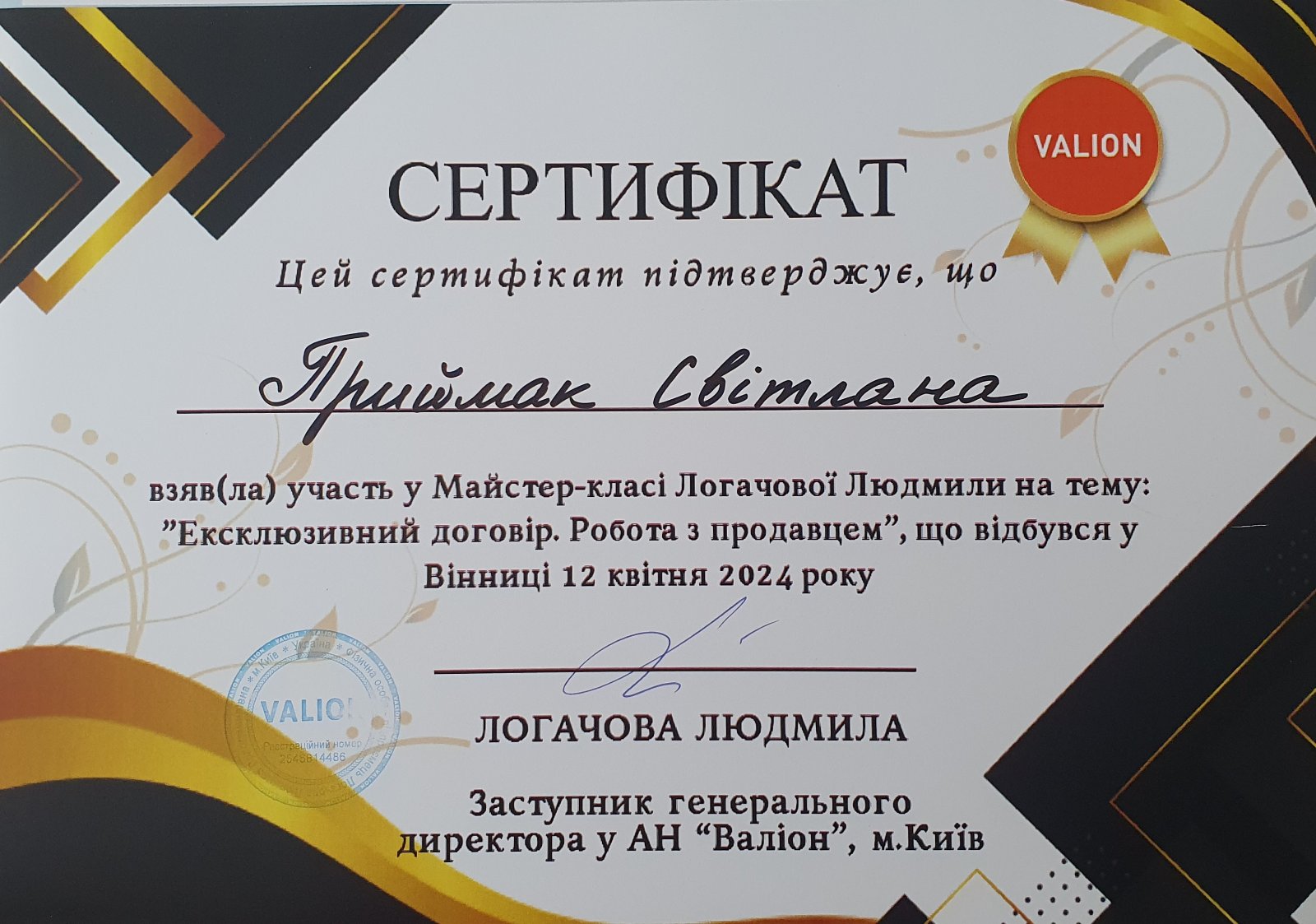 зображення_viber_2024-11-28_12-39-24-573.jpg
