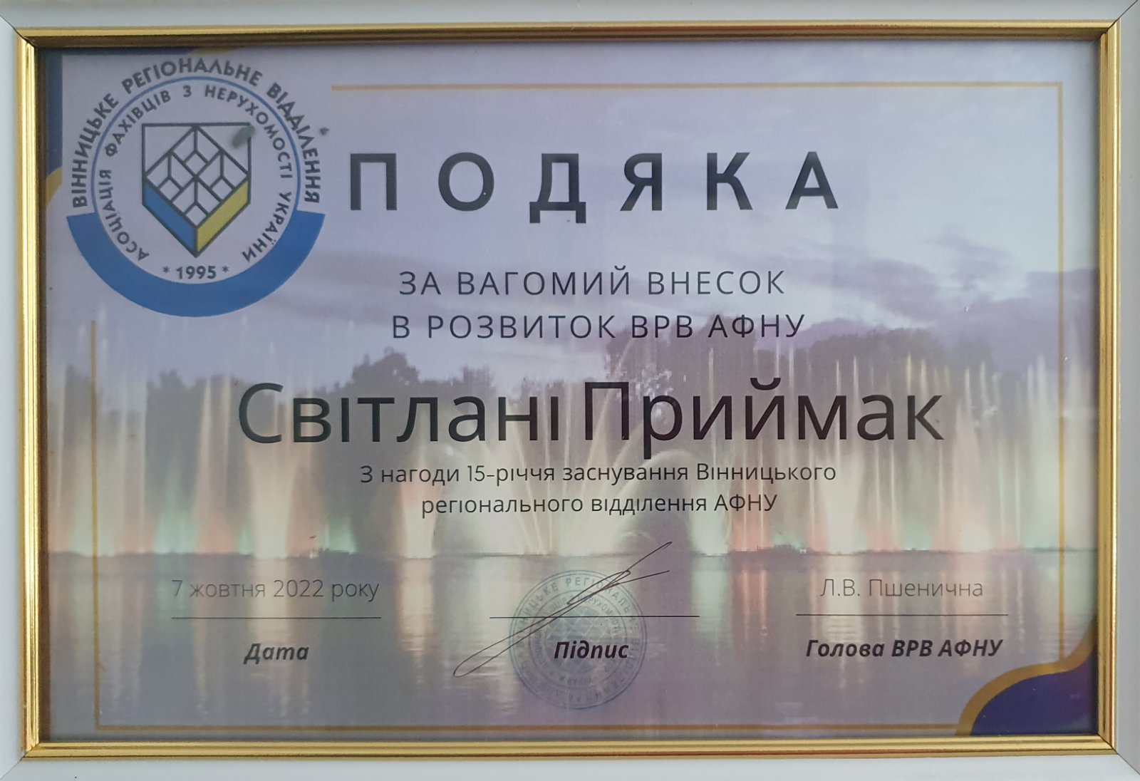 зображення_viber_2024-11-28_12-39-26-139.jpg
