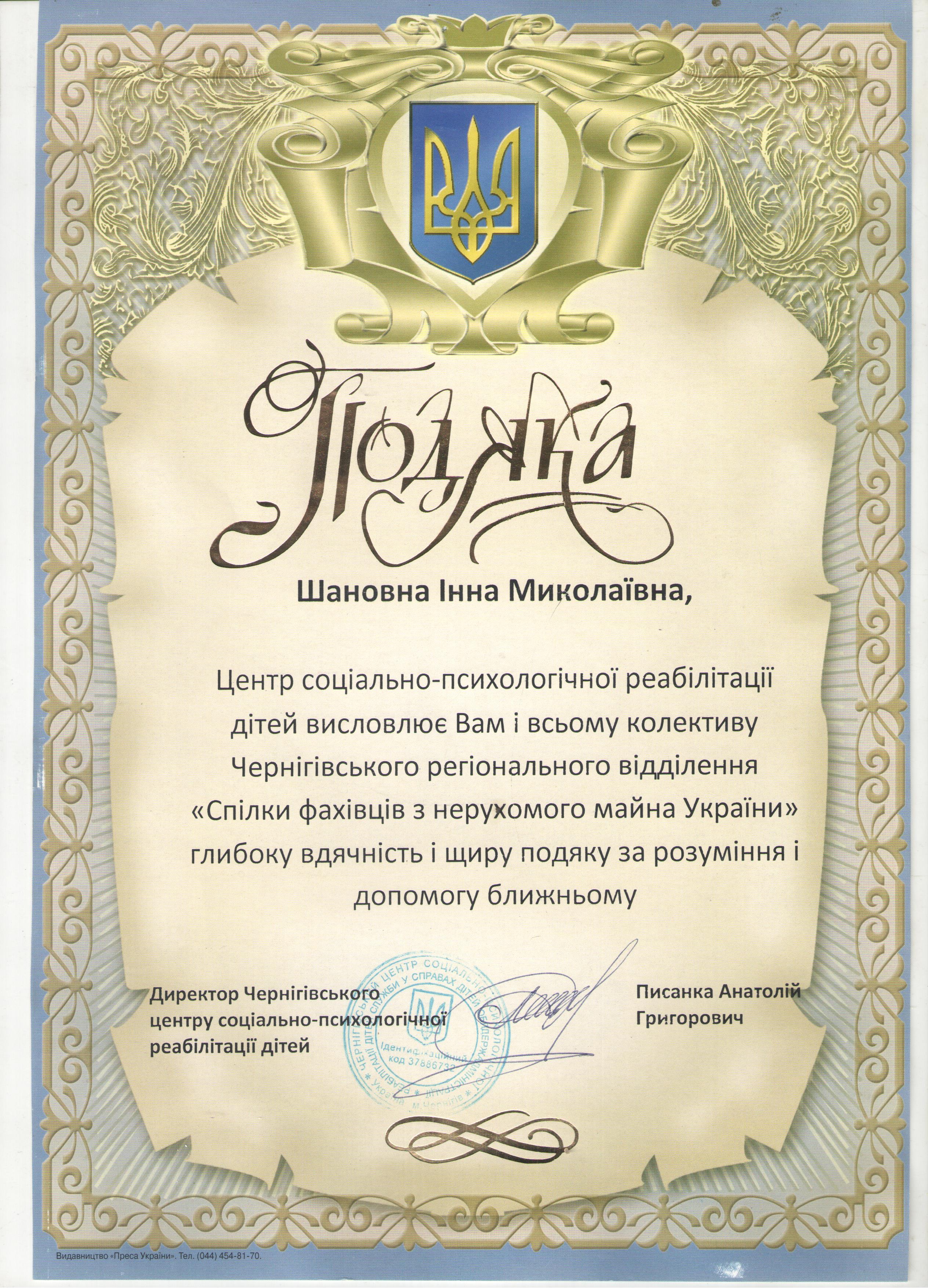 инна15.jpg