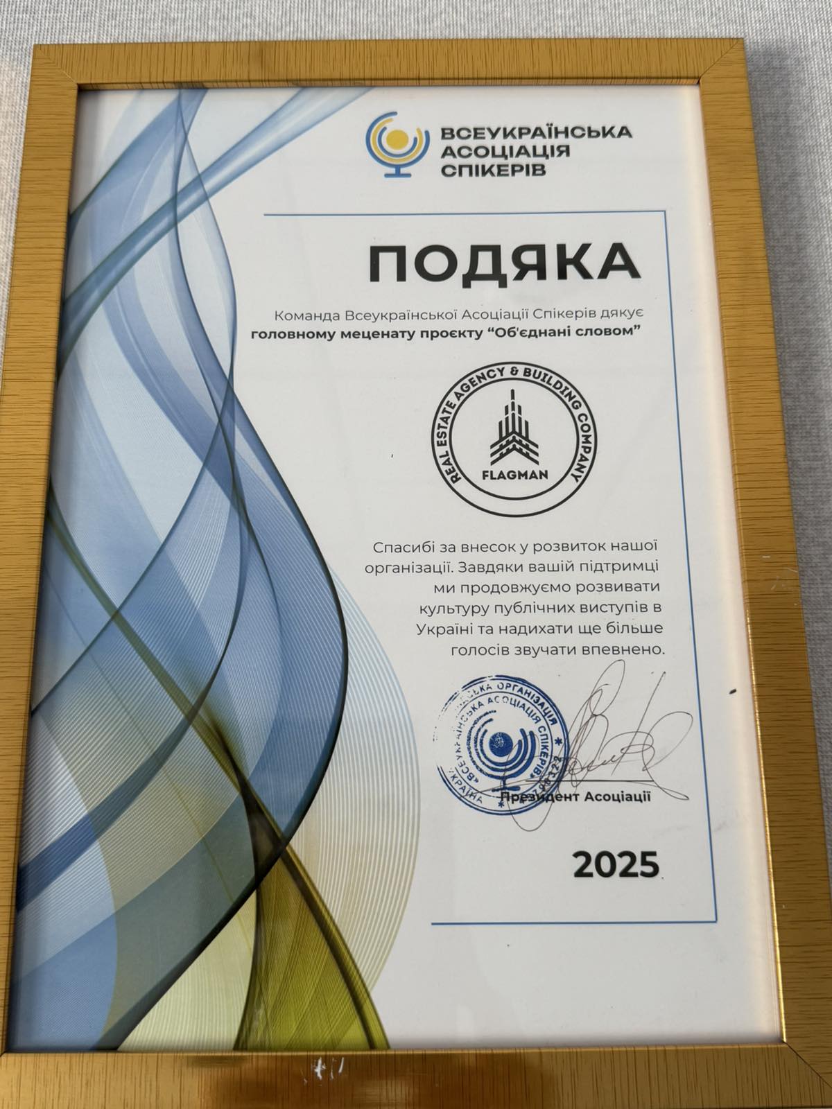 зображення_viber_2026-04-28_14-42-40-618.jpg