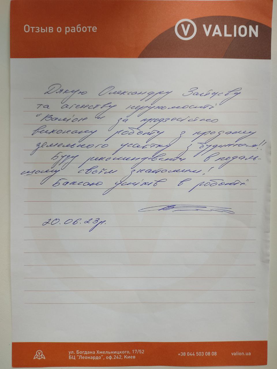 Ганженко Віталій 20.06.2023.jpg