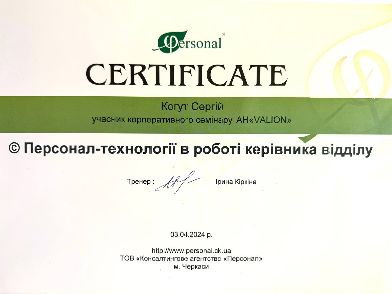 2024-04-08 21.04.07.jpg