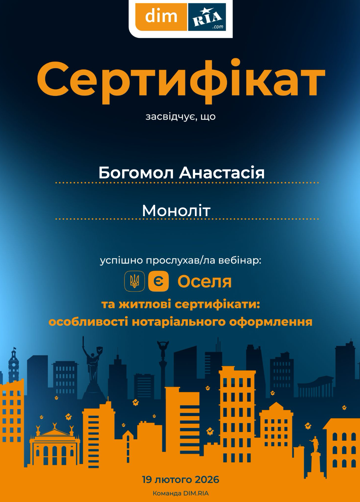 Знімок екрана 2026-03-26 о 23.54.32.png