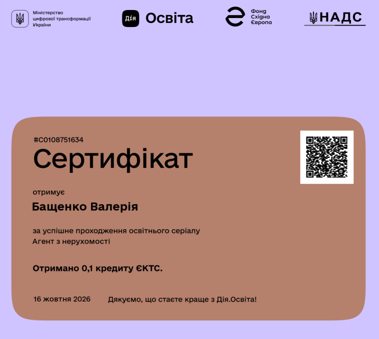 Знімок екрана 2026-10-16 204007.png