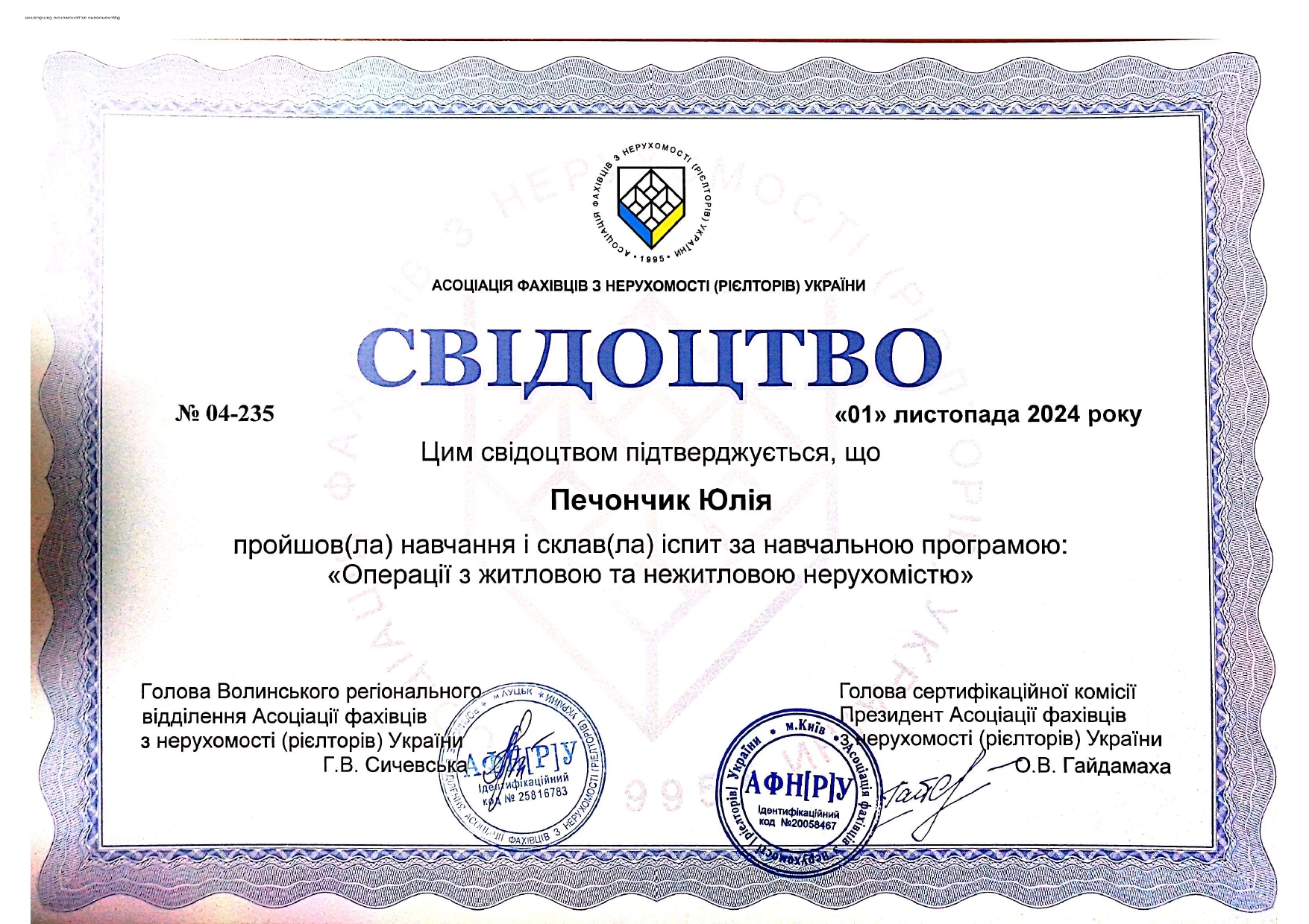 Навчальне свідоцтво_page-0001.jpg