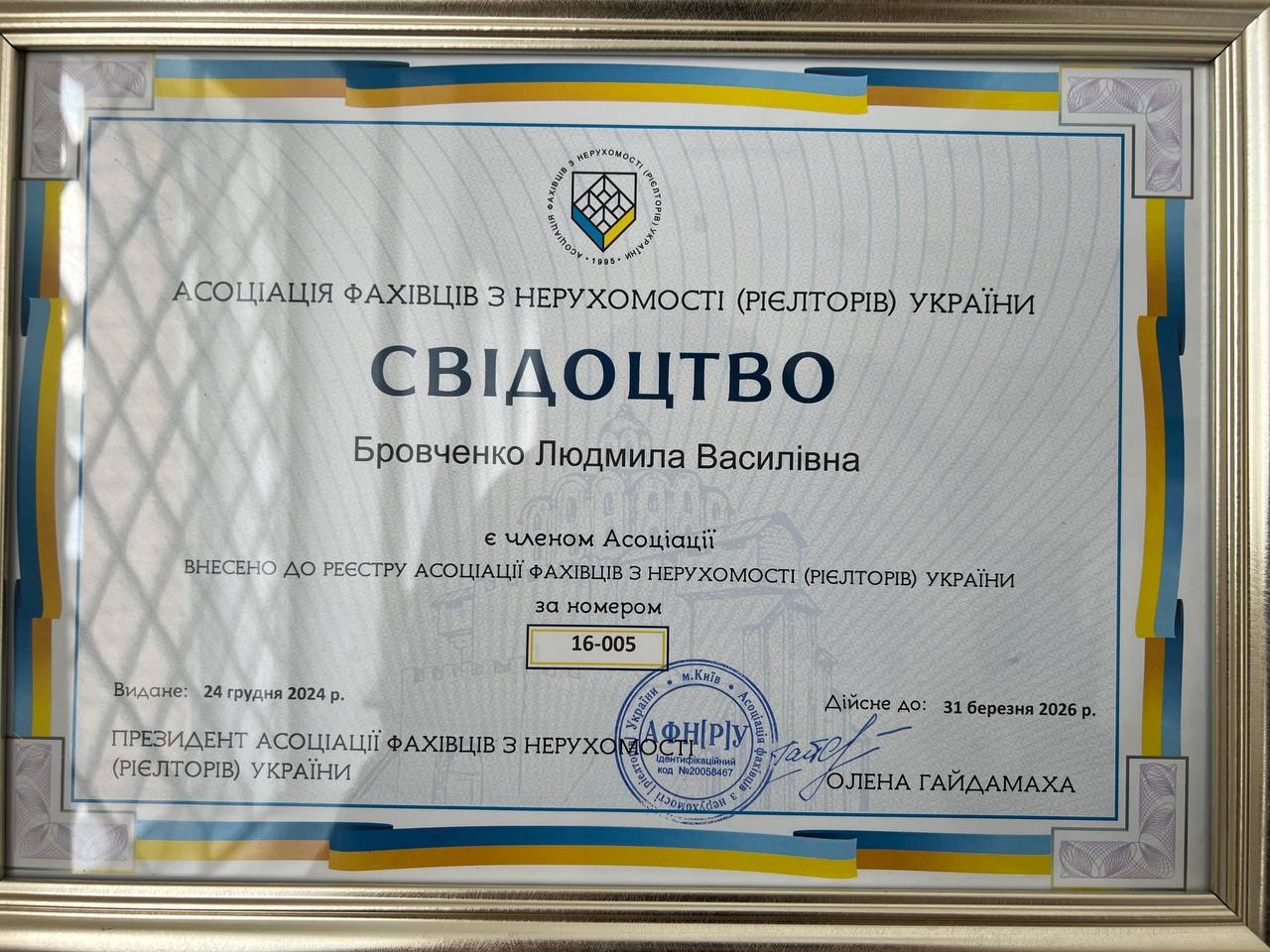 афну.jpg